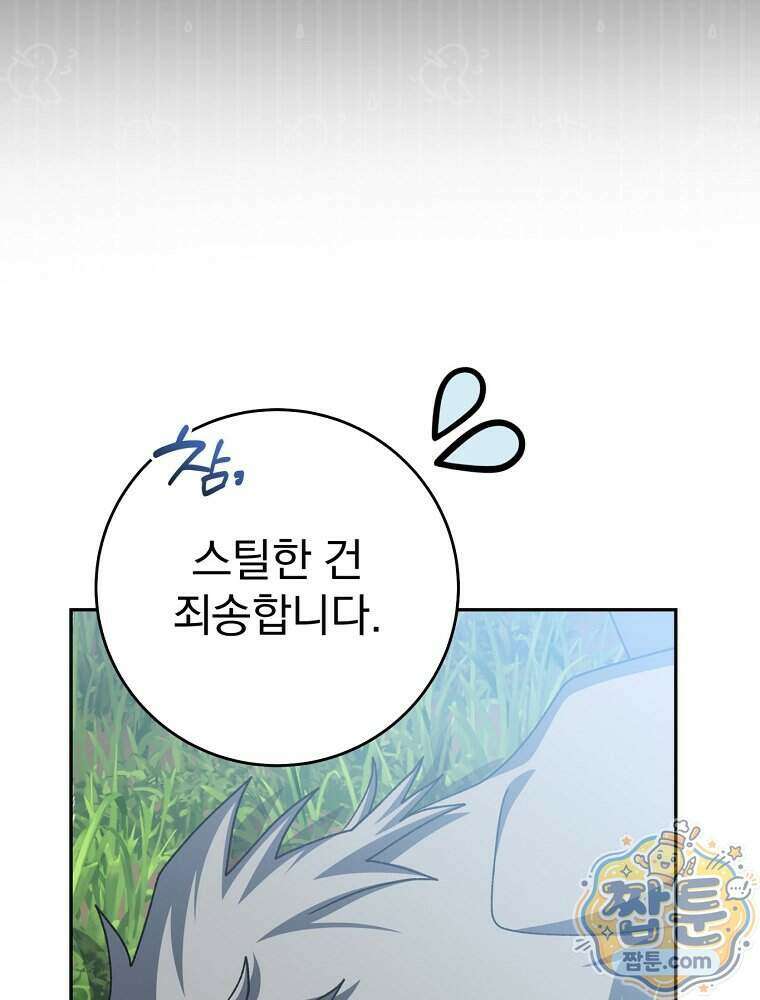 천재 궁수의 스트리밍 105화 133