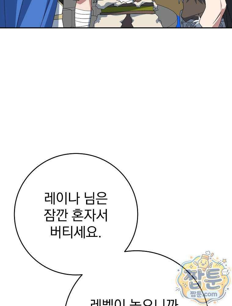 천재 궁수의 스트리밍 105화 138