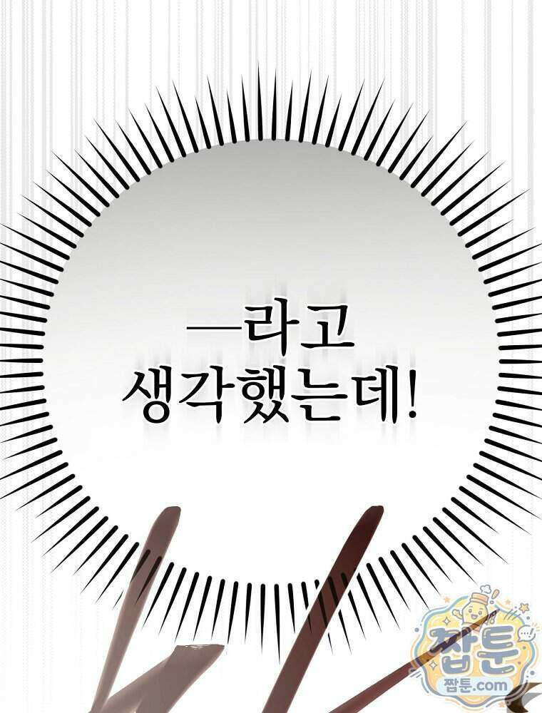천재 궁수의 스트리밍 105화 158