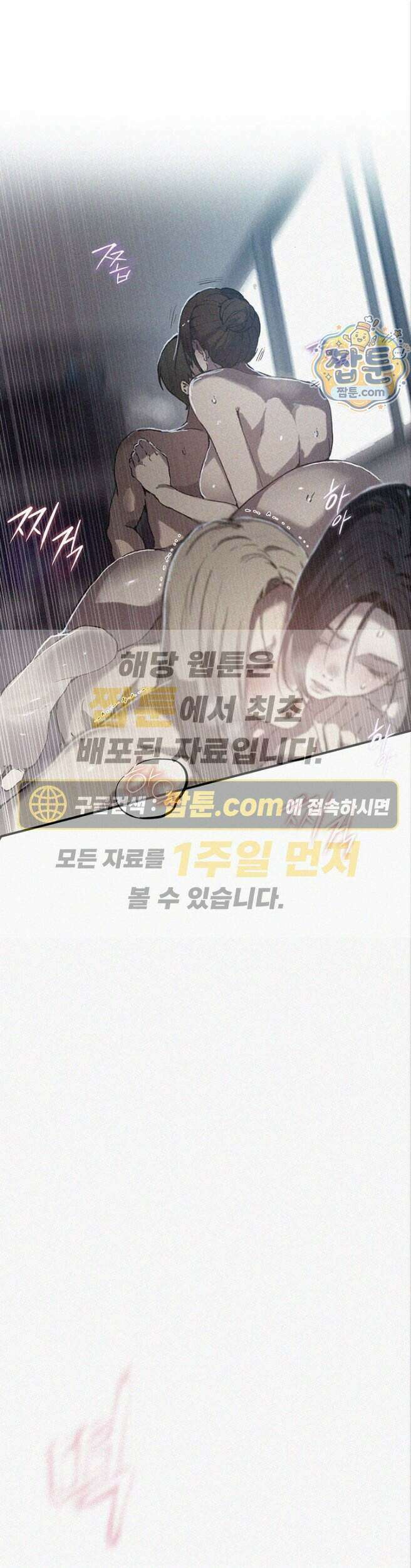 비밀수업 312화 1