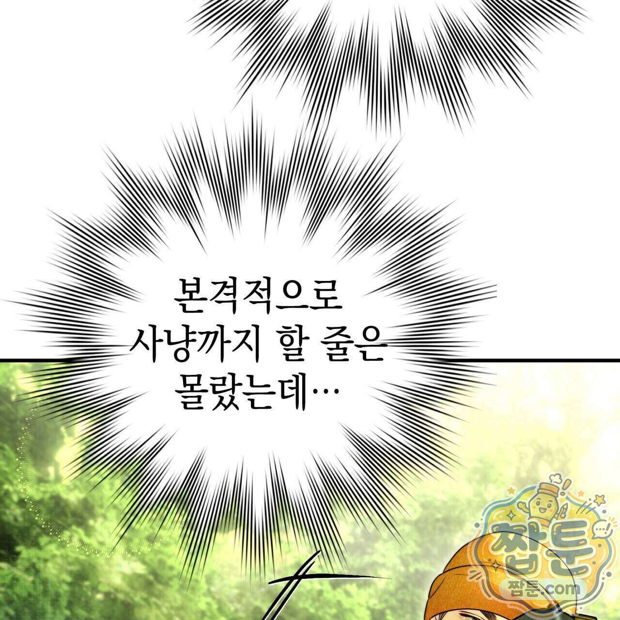 남편은 임신을 원하지 않았다 21화 11