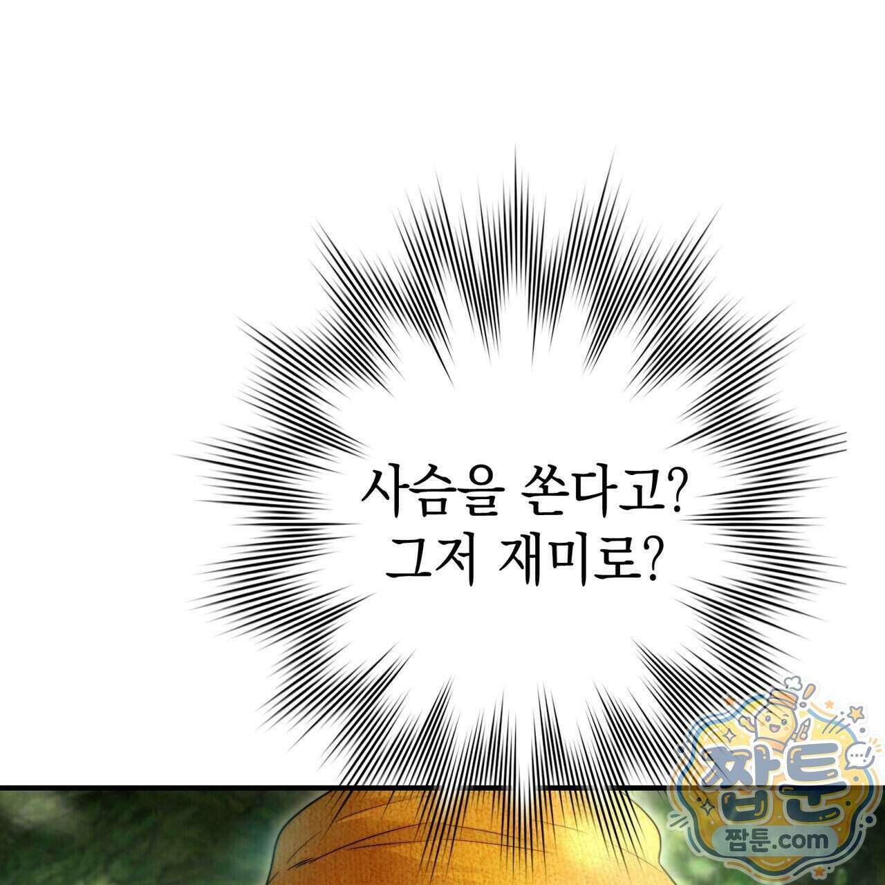 남편은 임신을 원하지 않았다 21화 14