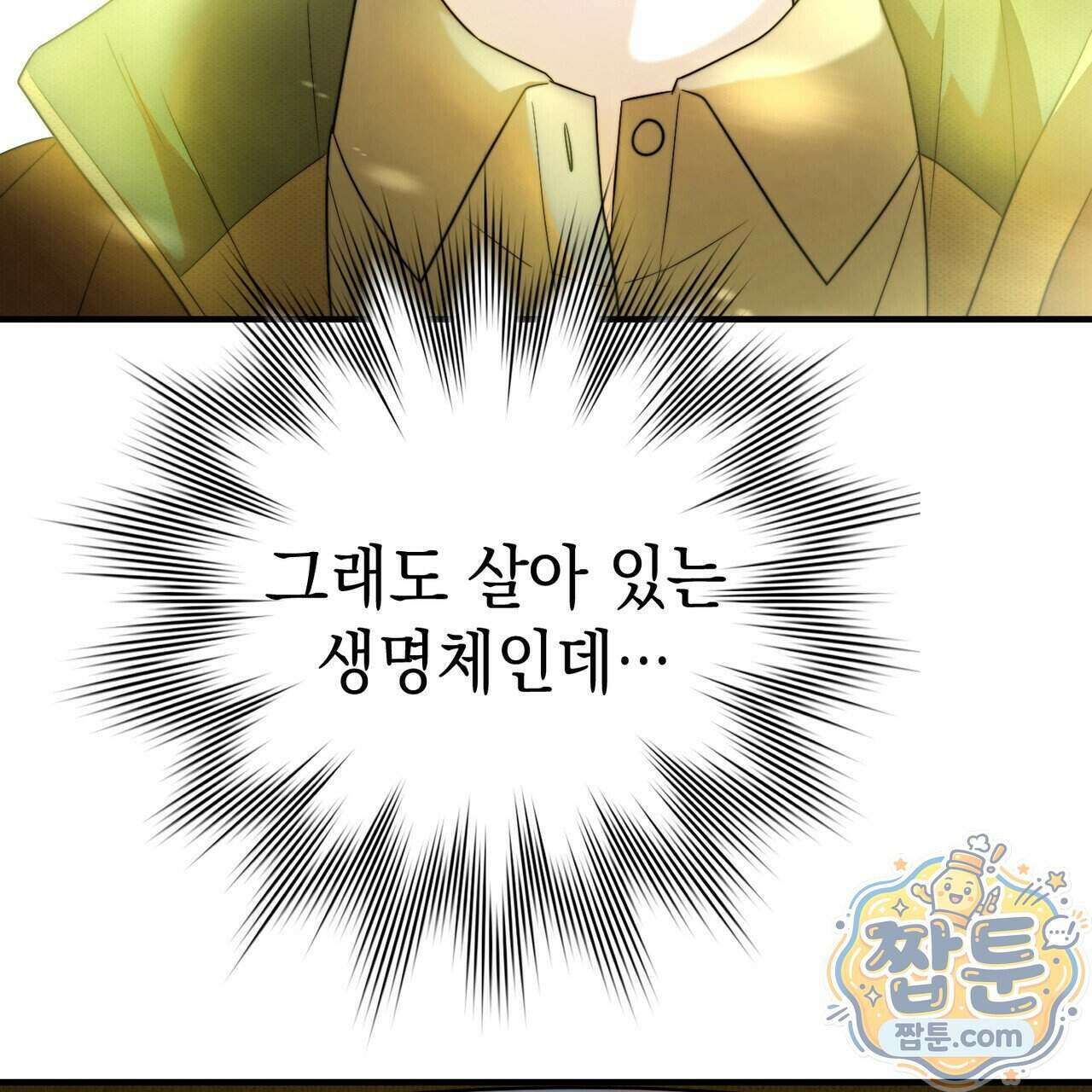 남편은 임신을 원하지 않았다 21화 16