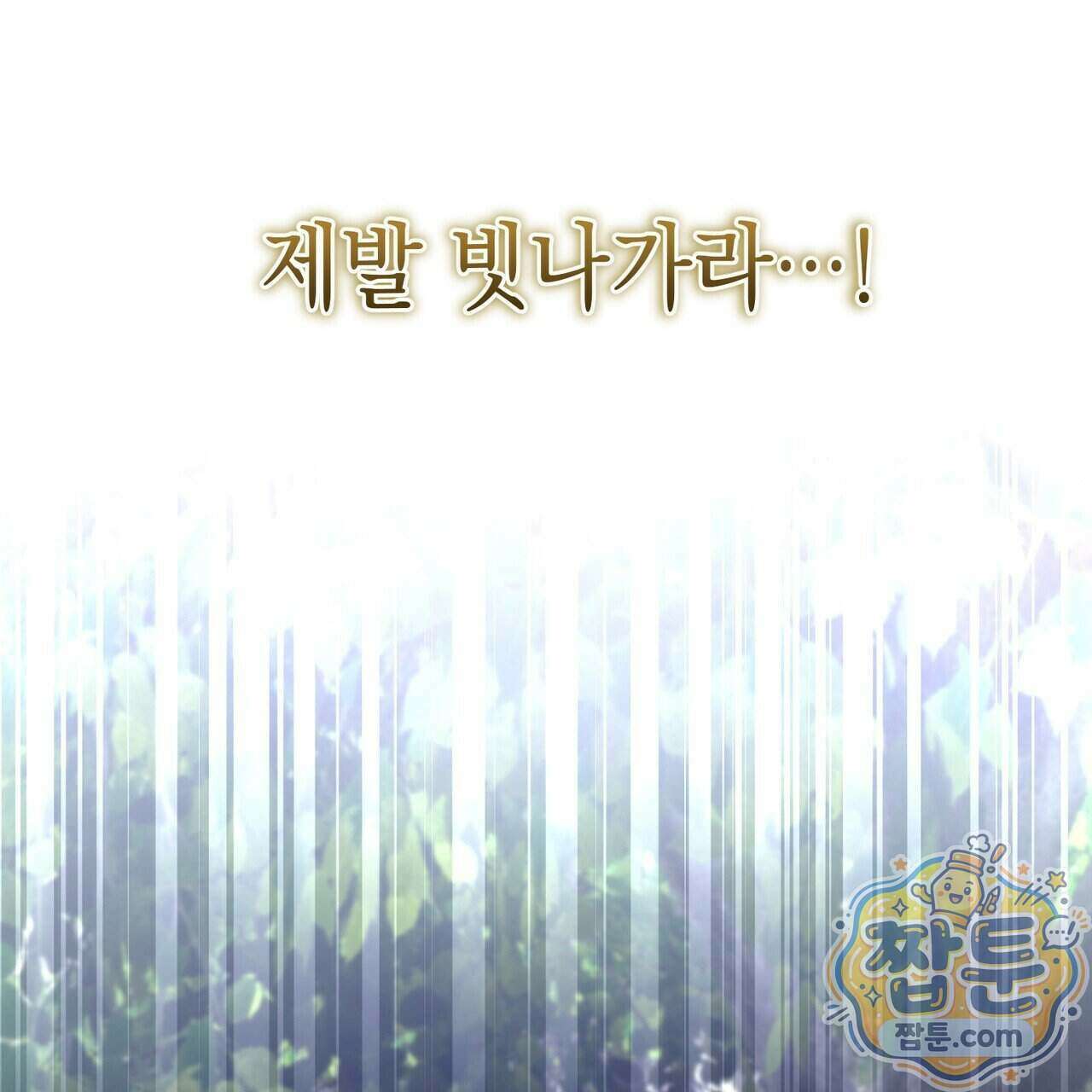 남편은 임신을 원하지 않았다 21화 18