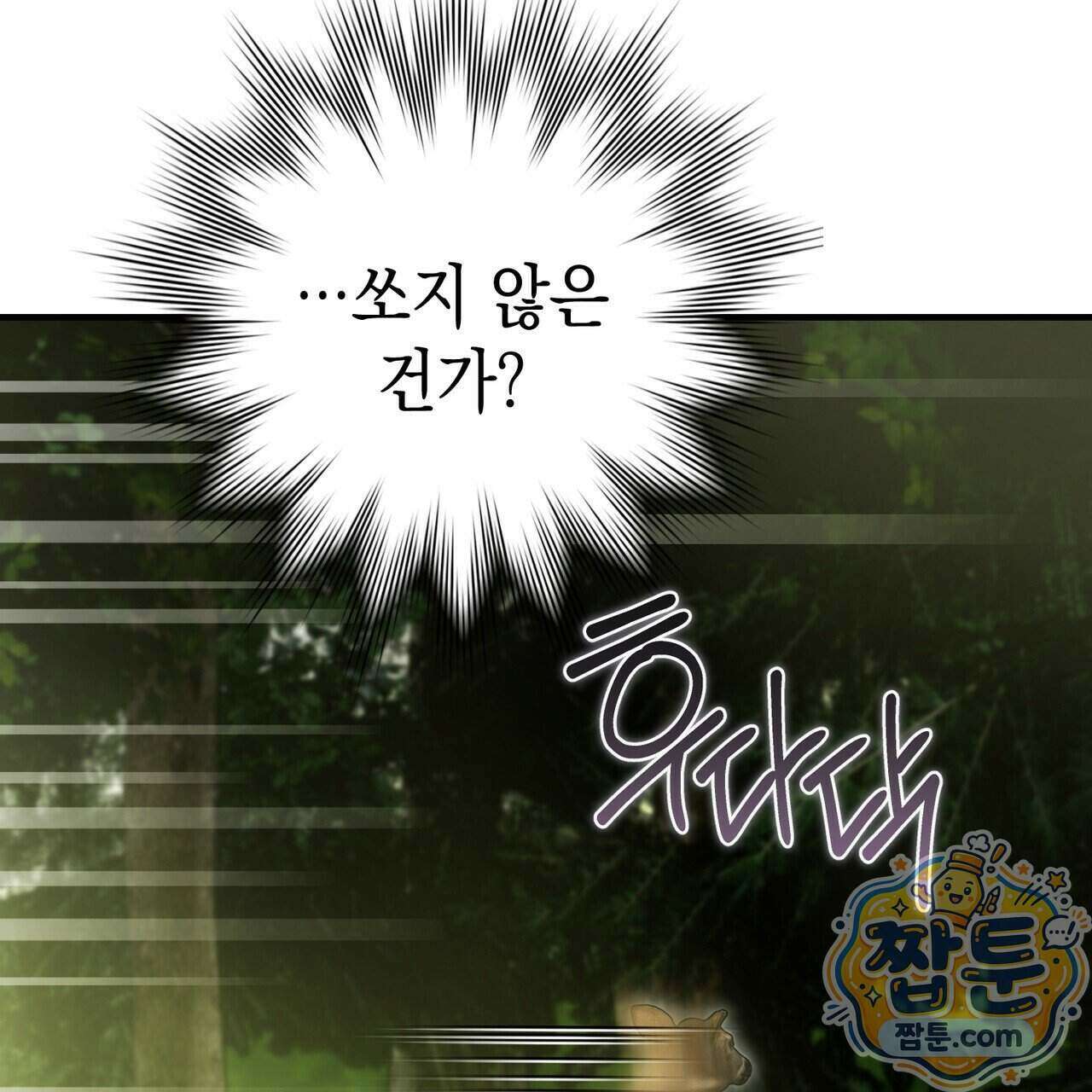 남편은 임신을 원하지 않았다 21화 23