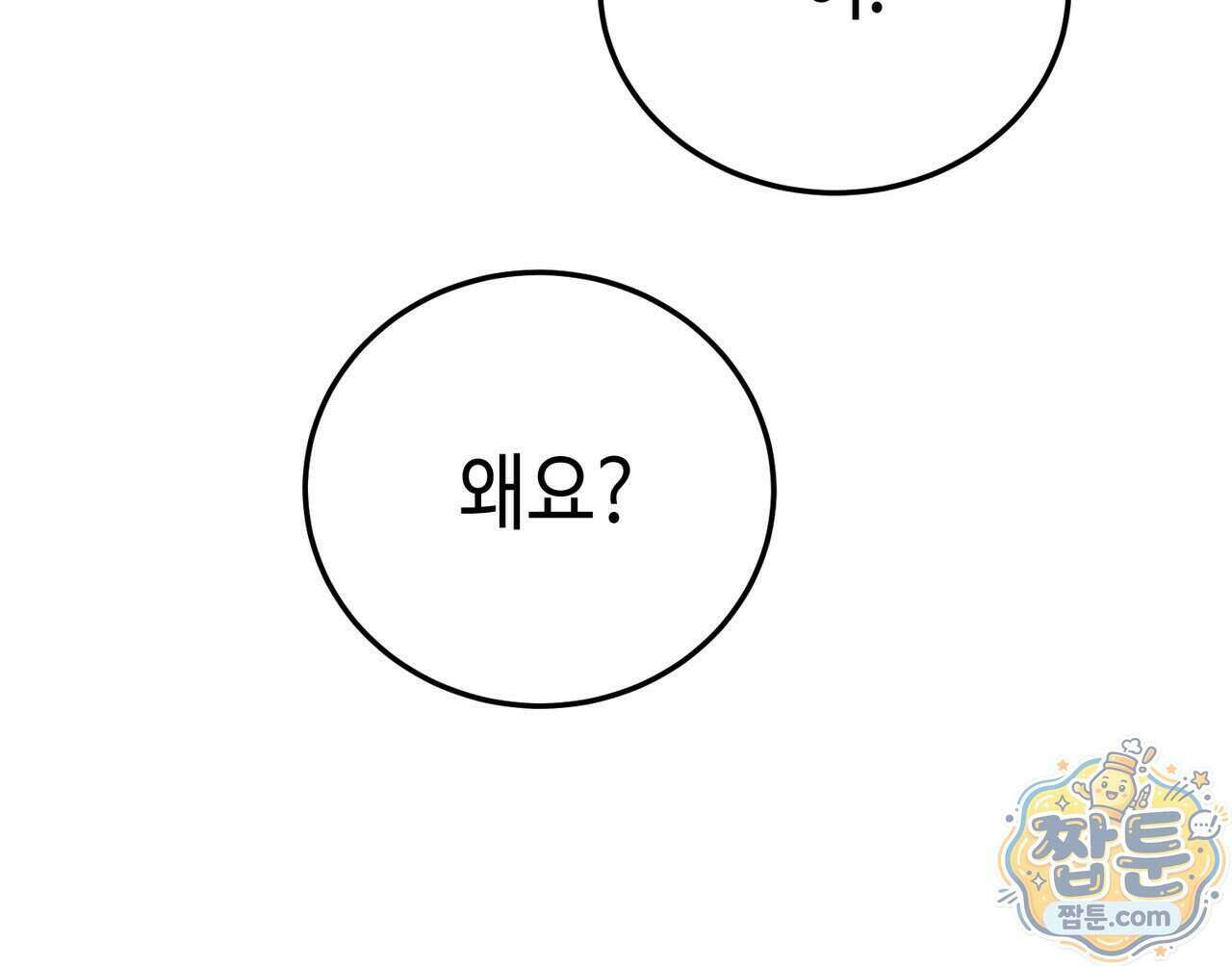 남편은 임신을 원하지 않았다 21화 27