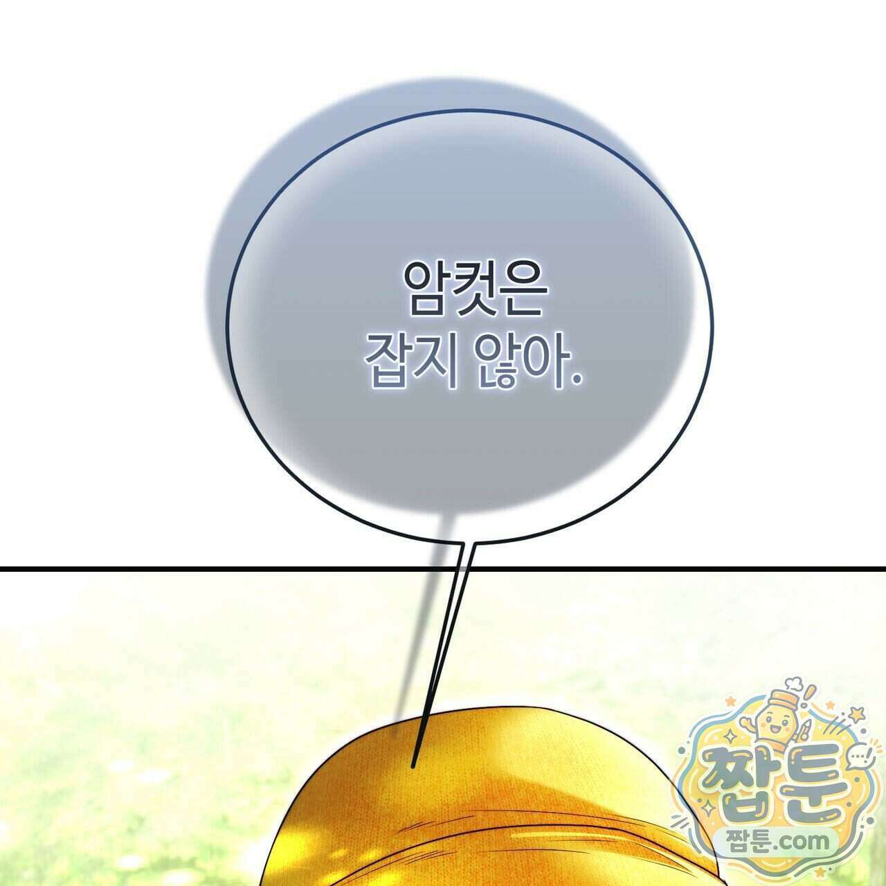 남편은 임신을 원하지 않았다 21화 28