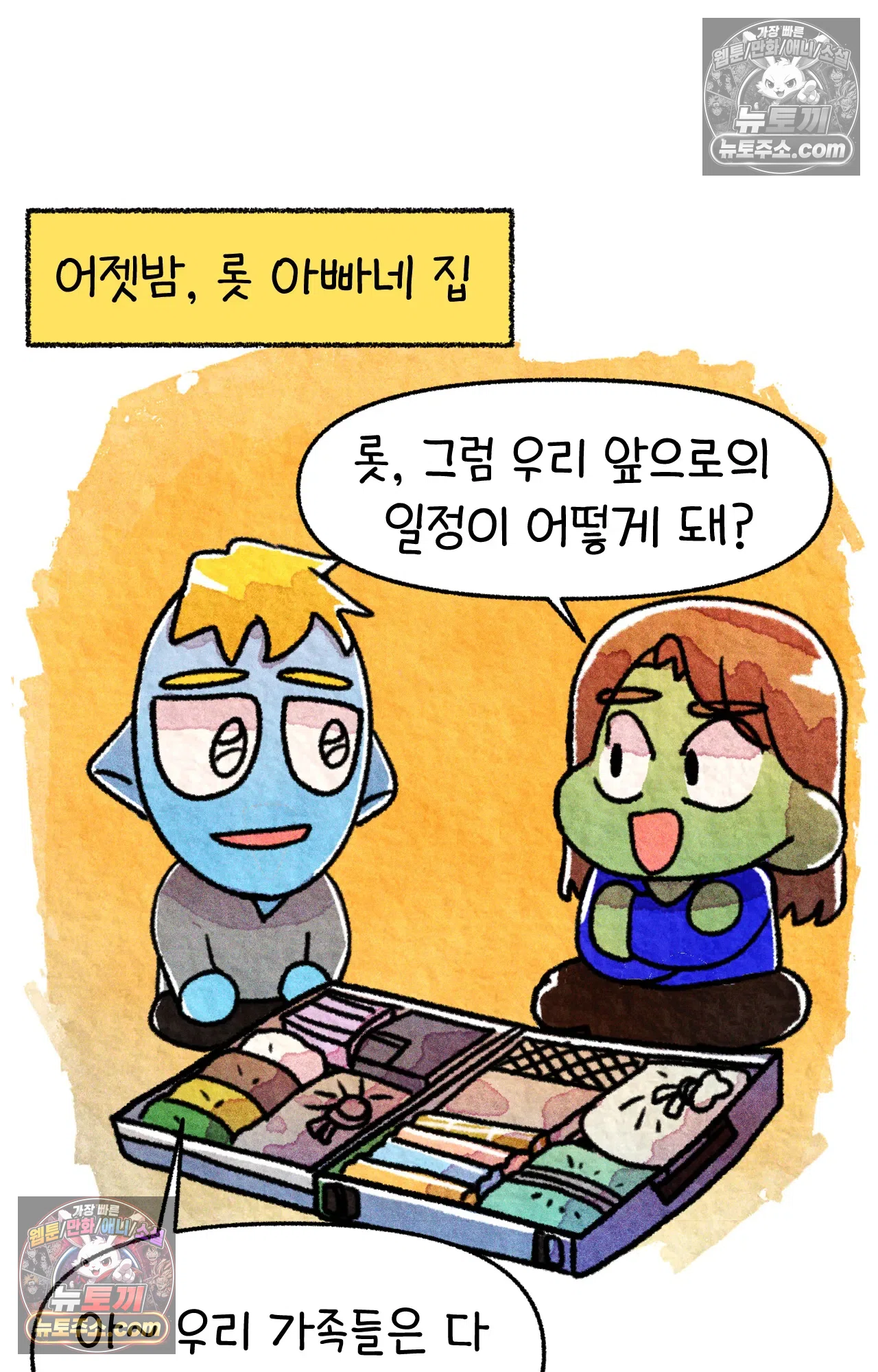 국제결혼 절대로 하지 마라 그날의 약속 (워싱턴 디씨 여행기) 6