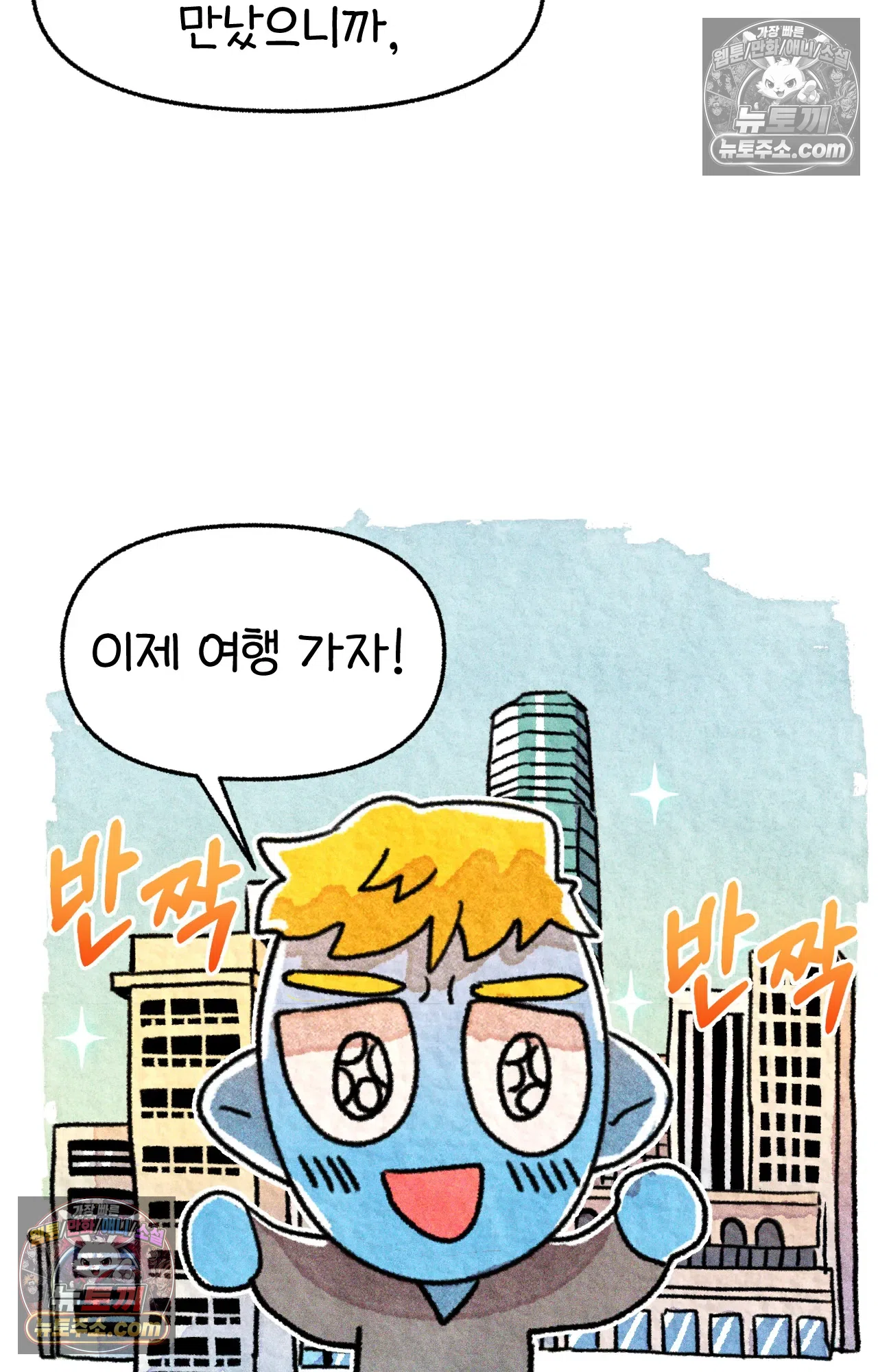 국제결혼 절대로 하지 마라 그날의 약속 (워싱턴 디씨 여행기) 7