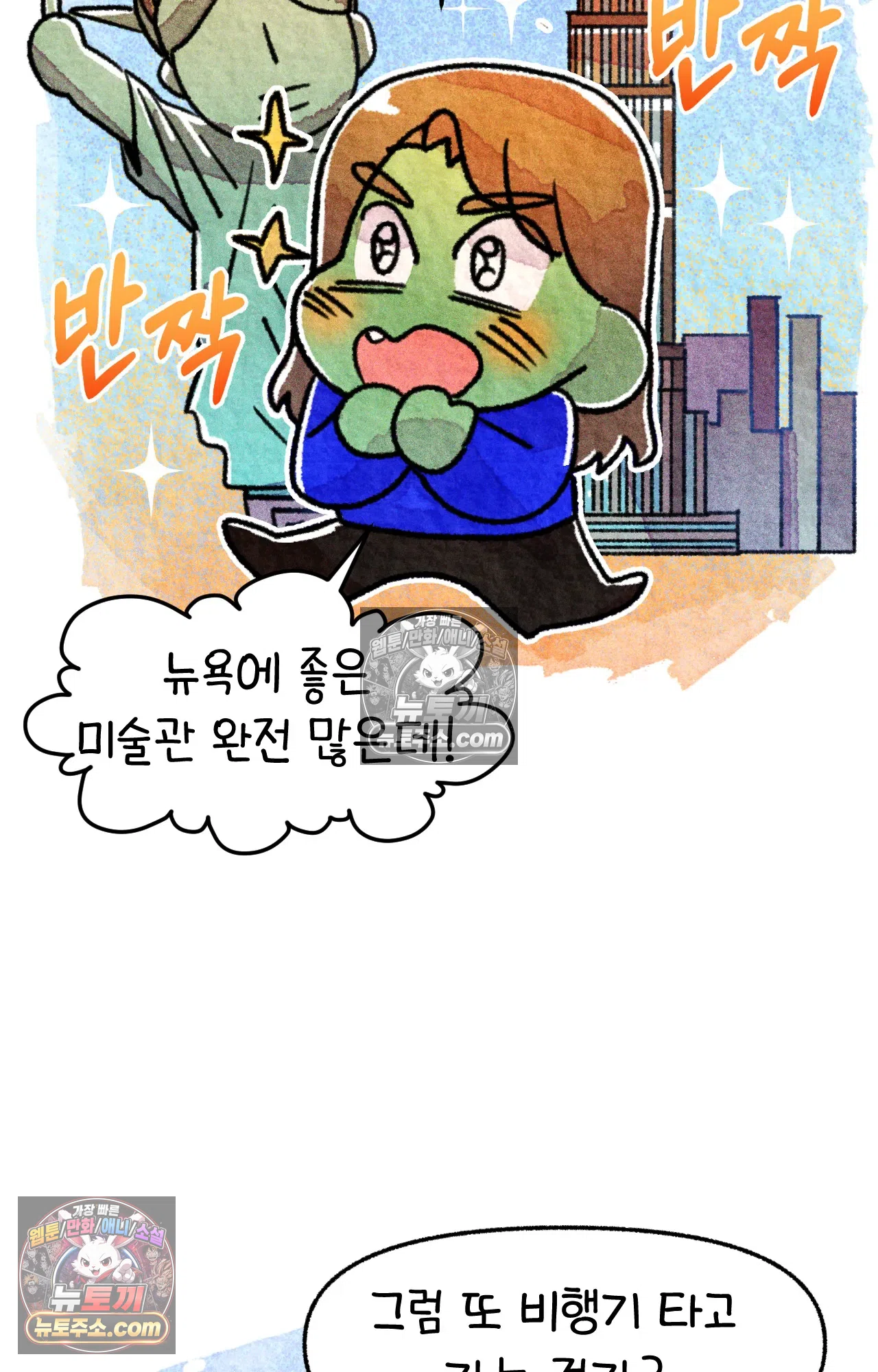 국제결혼 절대로 하지 마라 그날의 약속 (워싱턴 디씨 여행기) 9