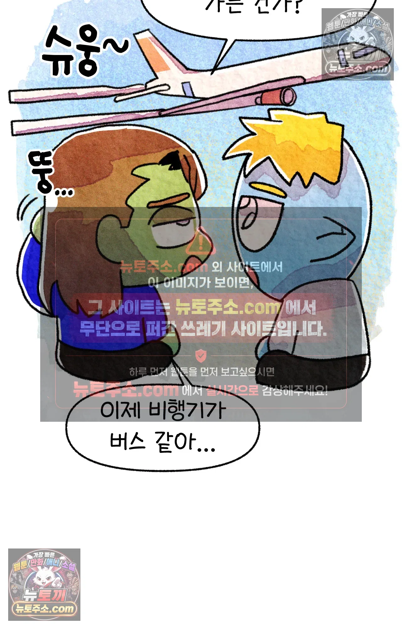 국제결혼 절대로 하지 마라 그날의 약속 (워싱턴 디씨 여행기) 10