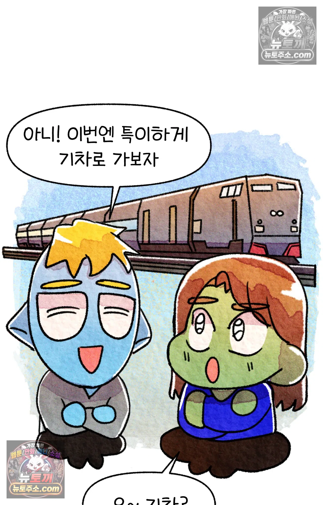 국제결혼 절대로 하지 마라 그날의 약속 (워싱턴 디씨 여행기) 11