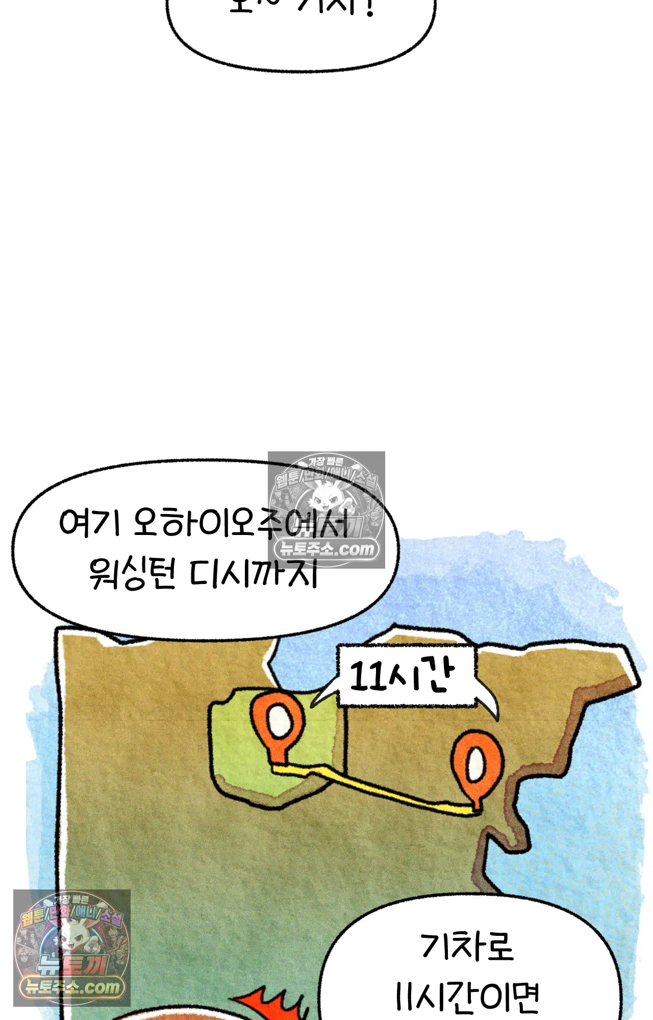 국제결혼 절대로 하지 마라 그날의 약속 (워싱턴 디씨 여행기) 12
