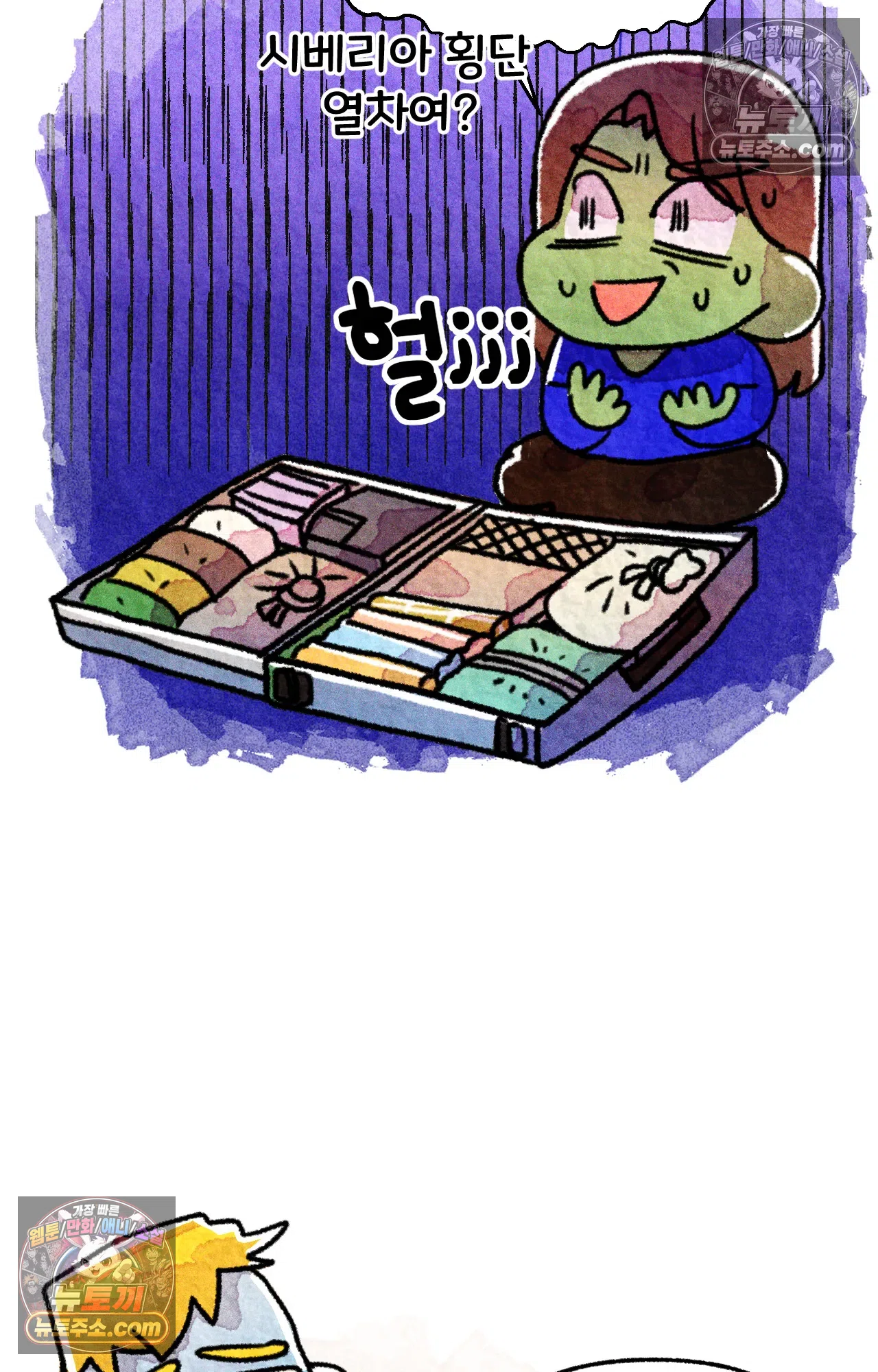 국제결혼 절대로 하지 마라 그날의 약속 (워싱턴 디씨 여행기) 14