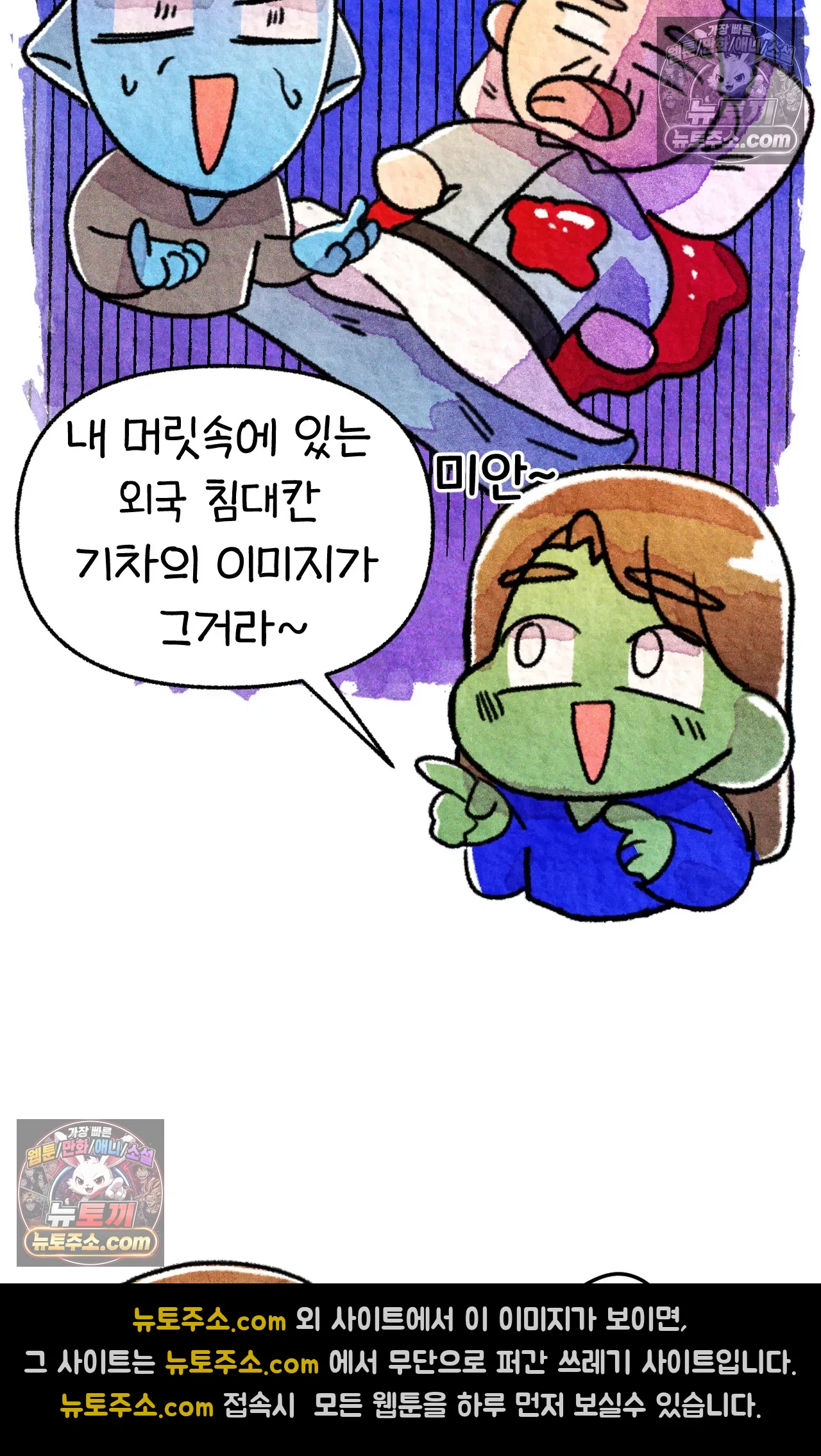 국제결혼 절대로 하지 마라 그날의 약속 (워싱턴 디씨 여행기) 18