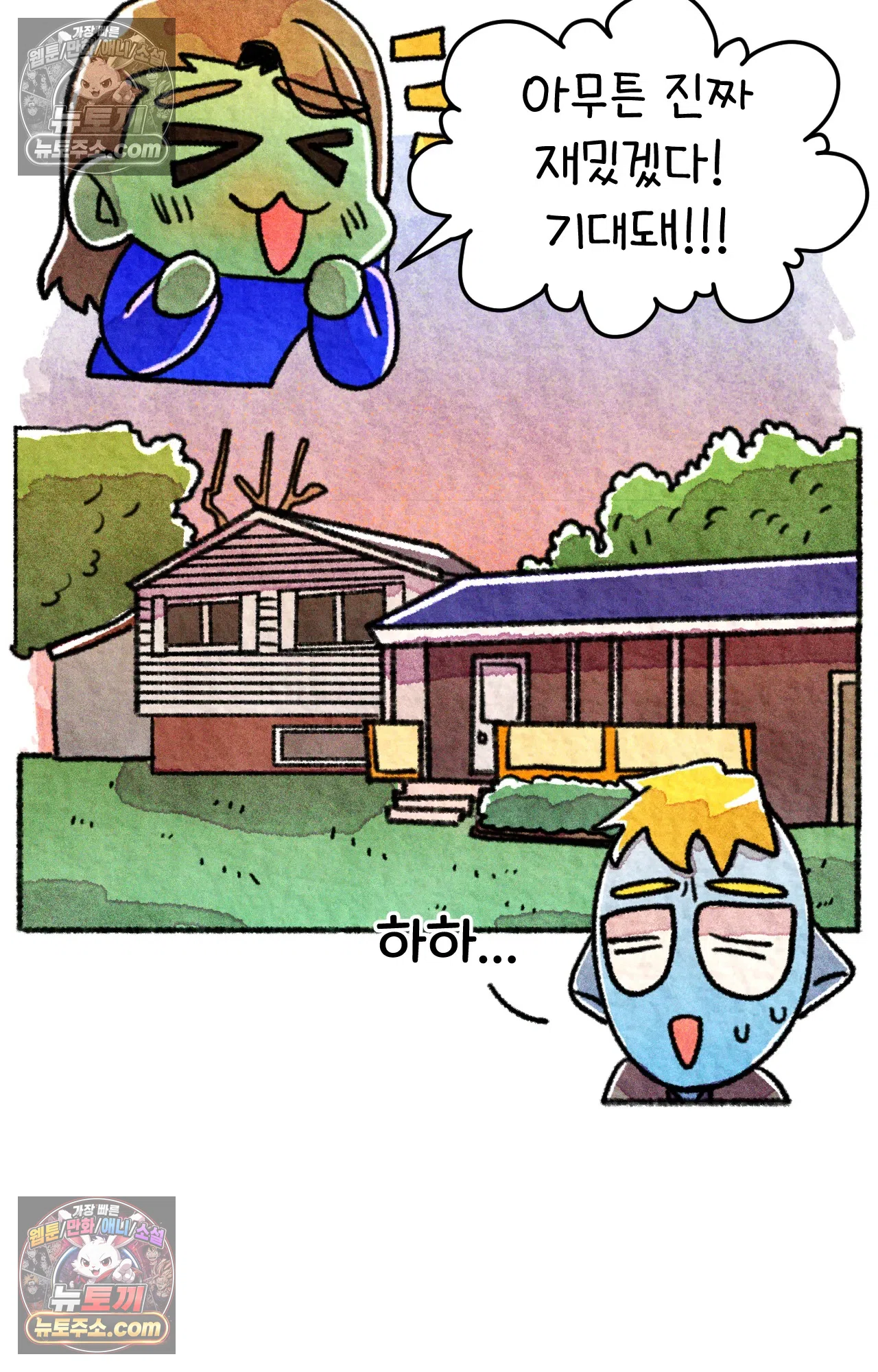 국제결혼 절대로 하지 마라 그날의 약속 (워싱턴 디씨 여행기) 19
