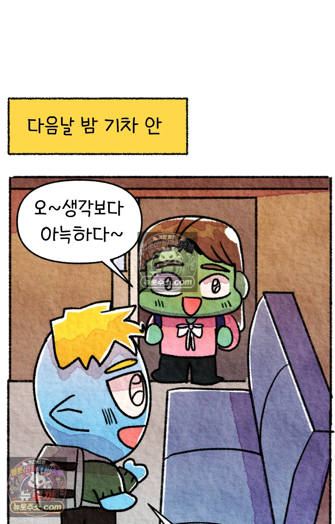 국제결혼 절대로 하지 마라 그날의 약속 (워싱턴 디씨 여행기) 20