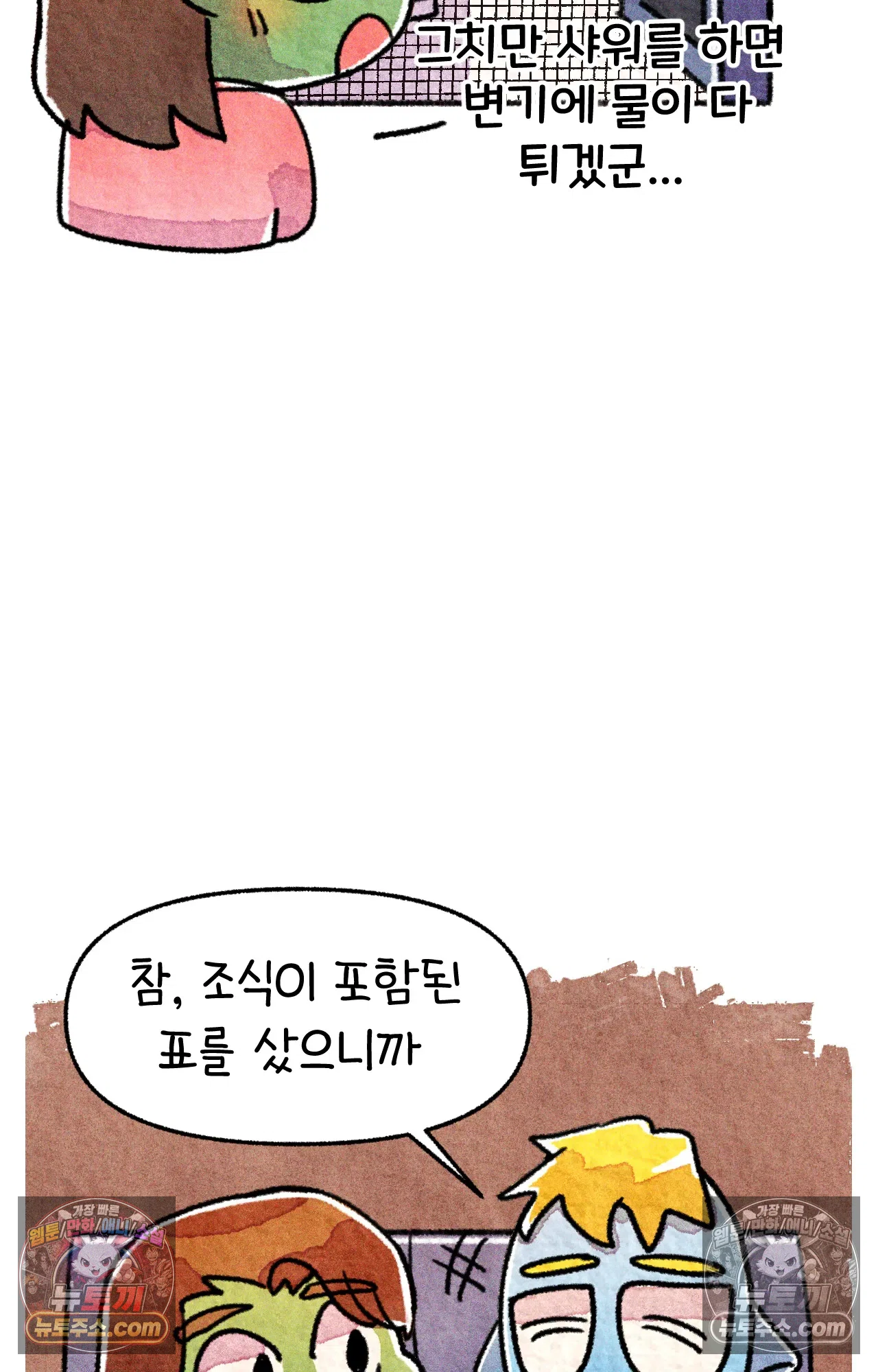 국제결혼 절대로 하지 마라 그날의 약속 (워싱턴 디씨 여행기) 22