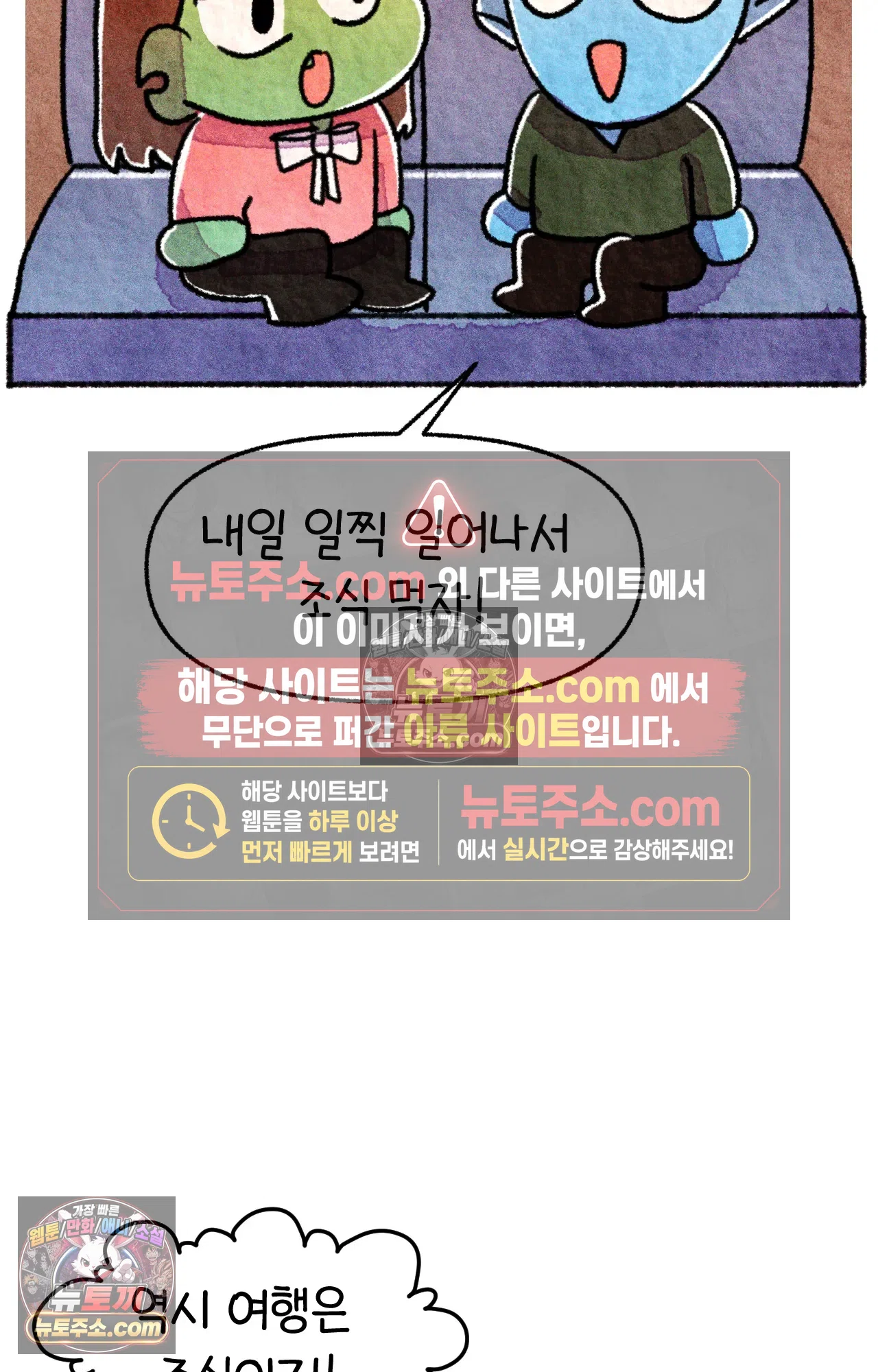 국제결혼 절대로 하지 마라 그날의 약속 (워싱턴 디씨 여행기) 23