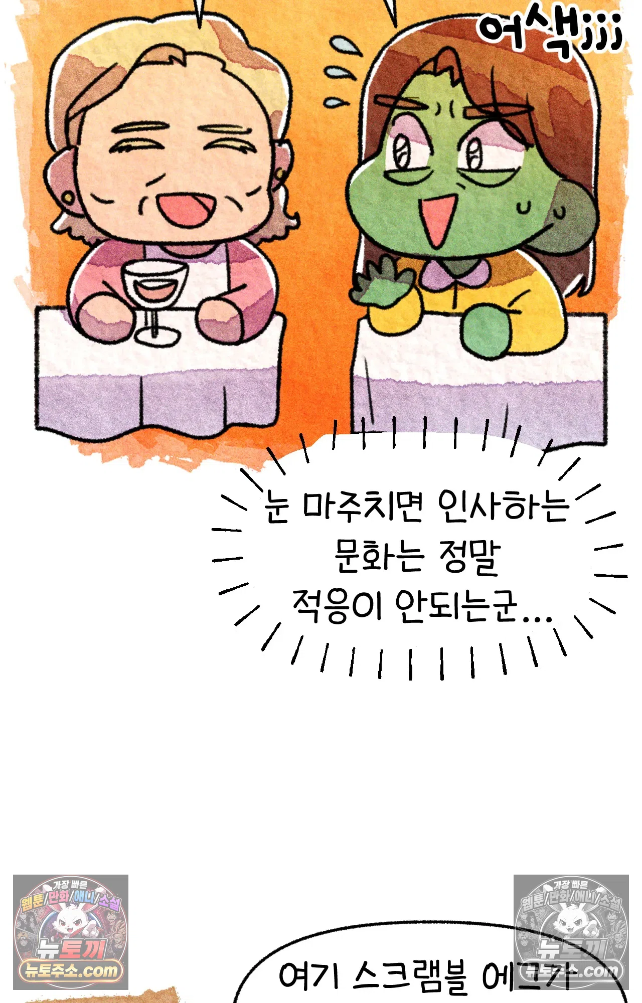 국제결혼 절대로 하지 마라 그날의 약속 (워싱턴 디씨 여행기) 32