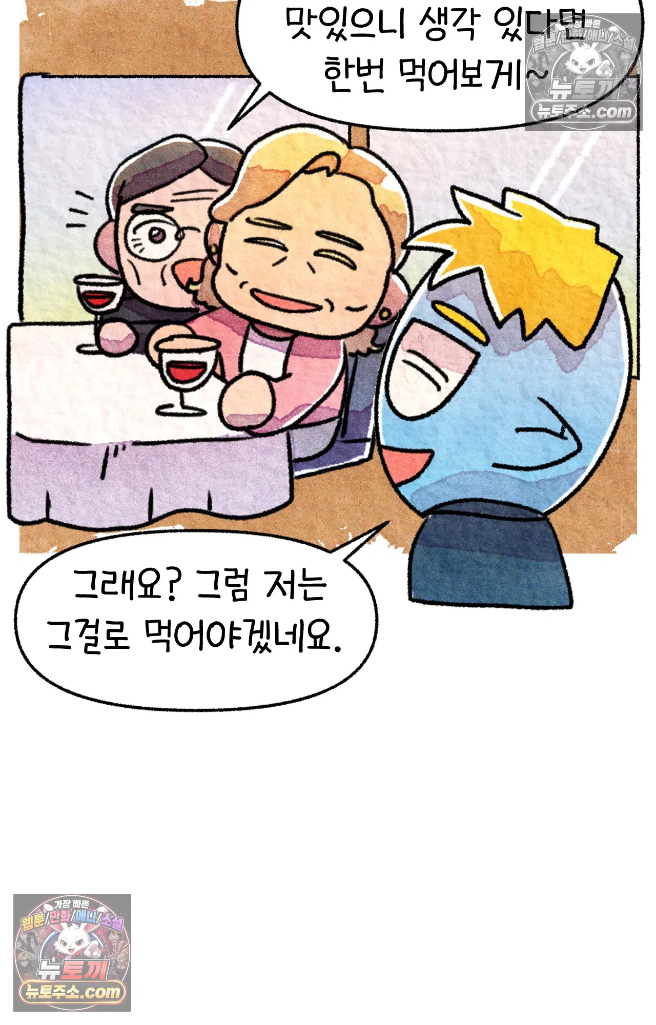 국제결혼 절대로 하지 마라 그날의 약속 (워싱턴 디씨 여행기) 33