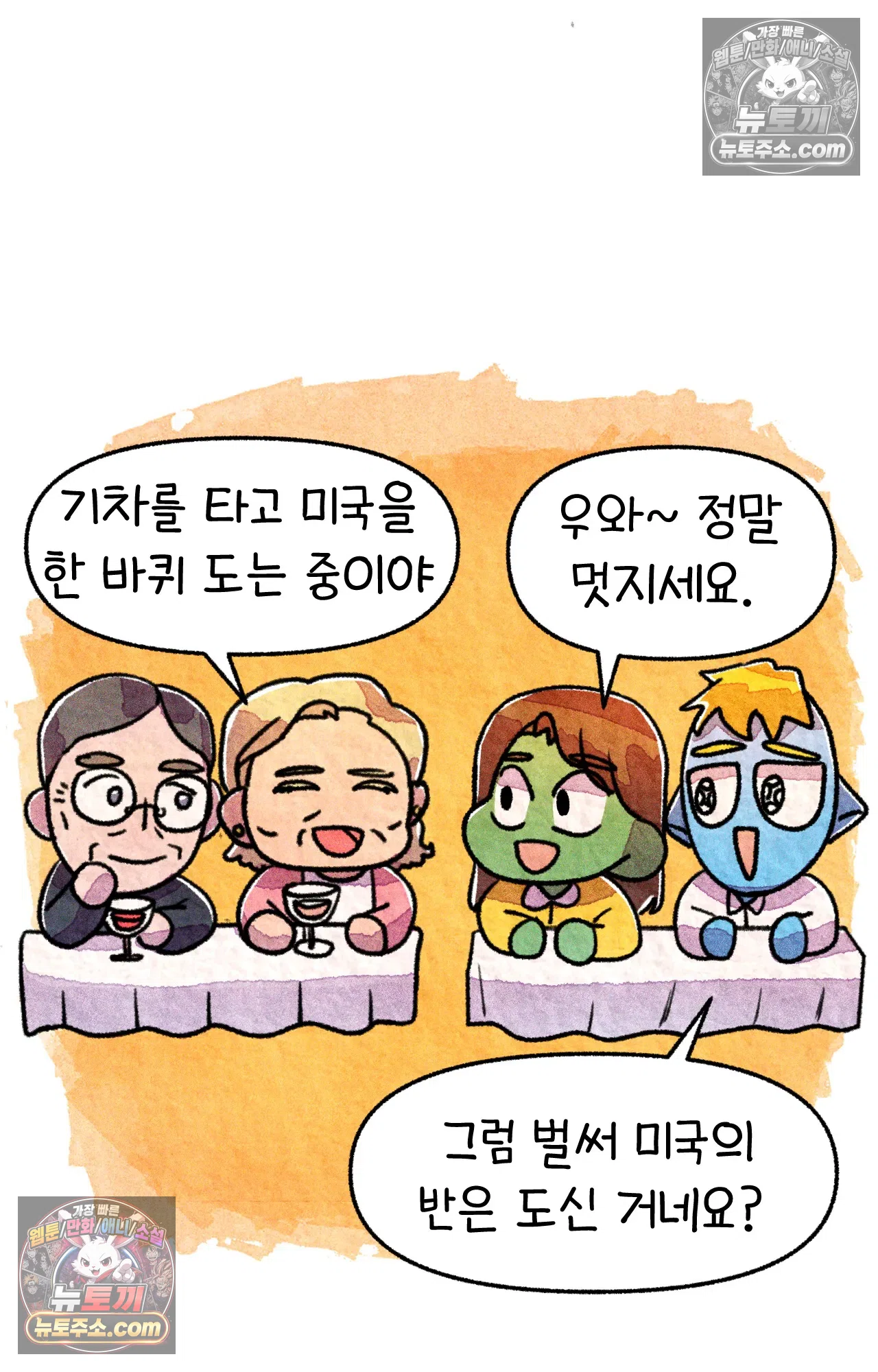 국제결혼 절대로 하지 마라 그날의 약속 (워싱턴 디씨 여행기) 35