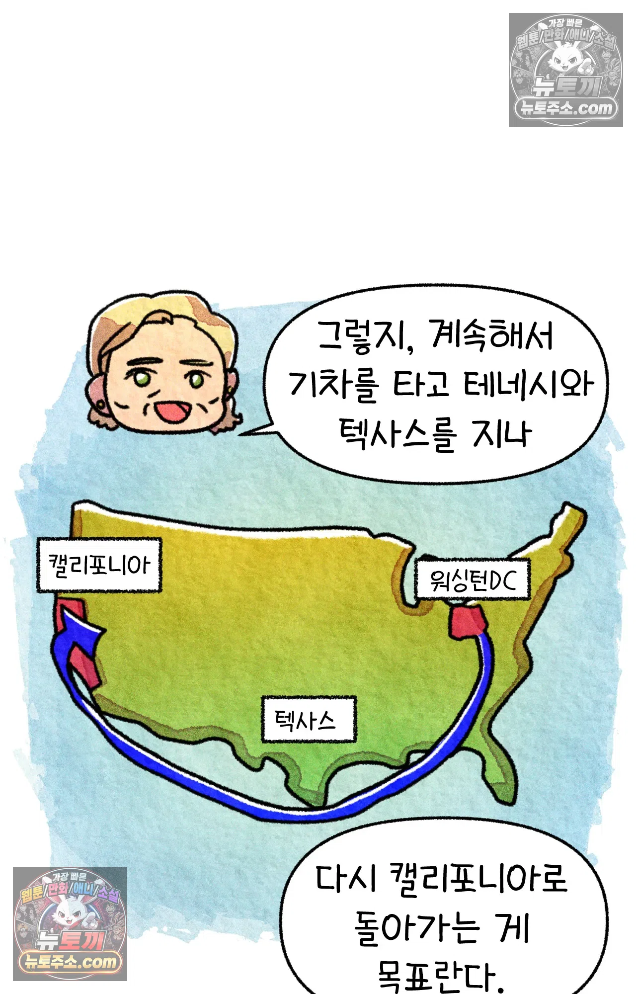 국제결혼 절대로 하지 마라 그날의 약속 (워싱턴 디씨 여행기) 36
