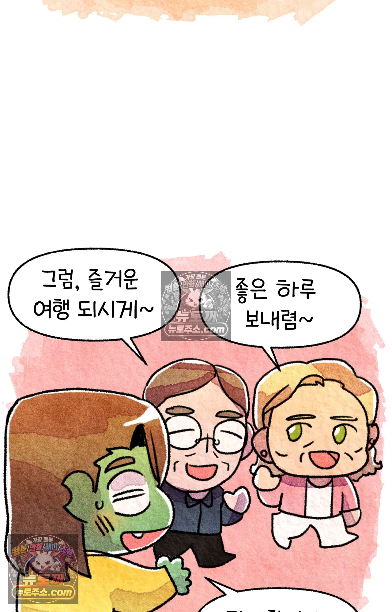 국제결혼 절대로 하지 마라 그날의 약속 (워싱턴 디씨 여행기) 38