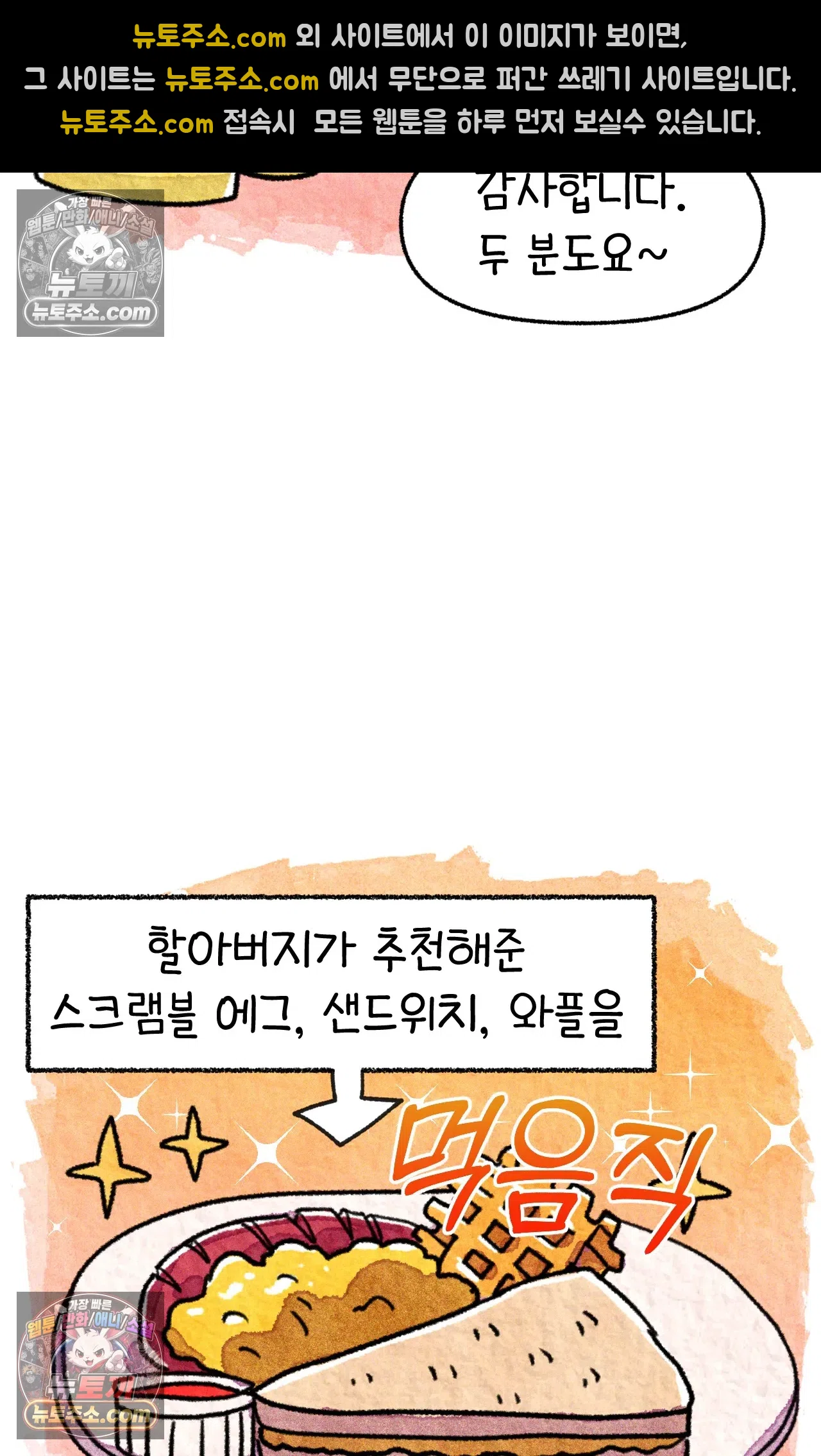 국제결혼 절대로 하지 마라 그날의 약속 (워싱턴 디씨 여행기) 39
