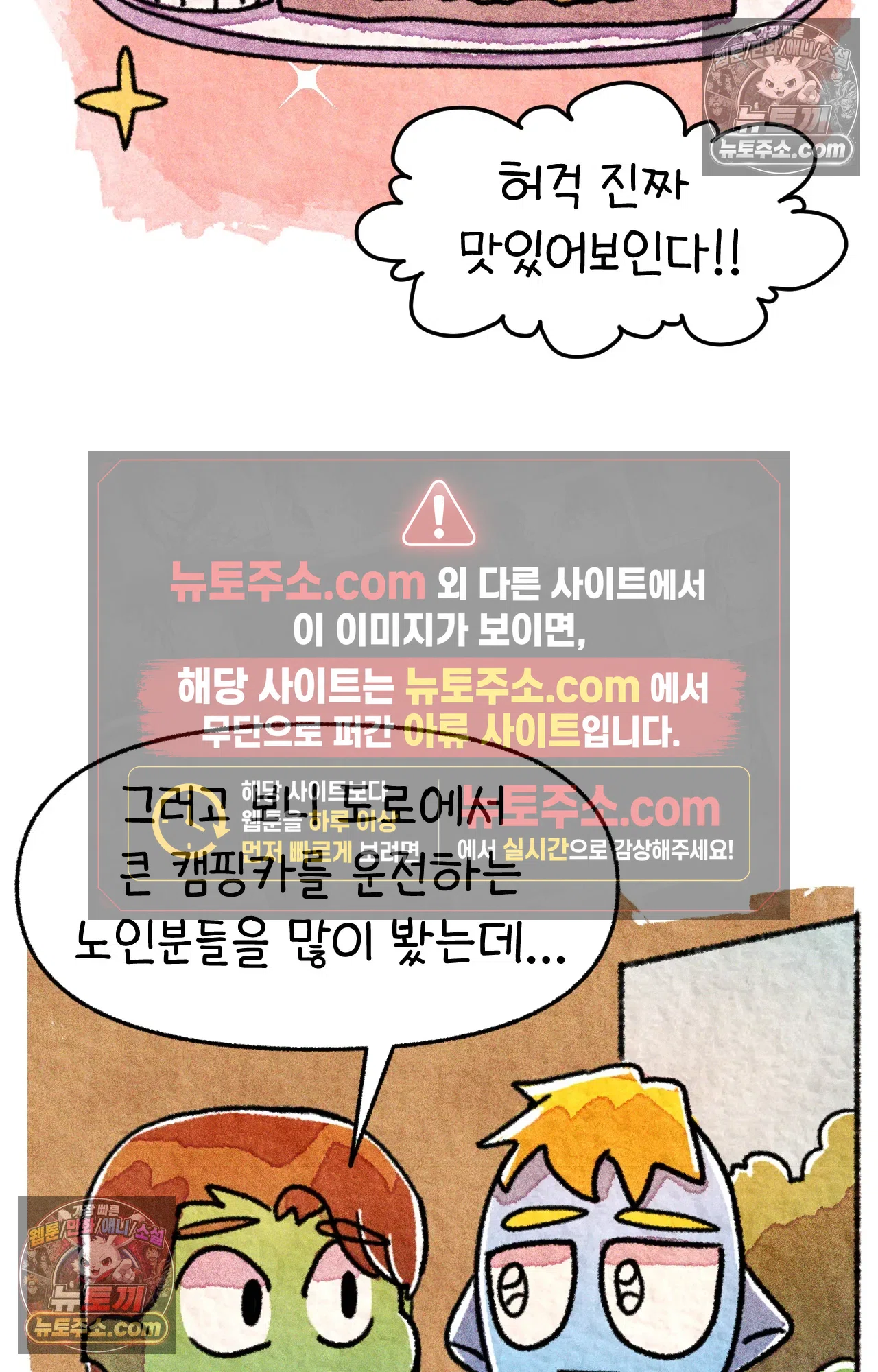 국제결혼 절대로 하지 마라 그날의 약속 (워싱턴 디씨 여행기) 40