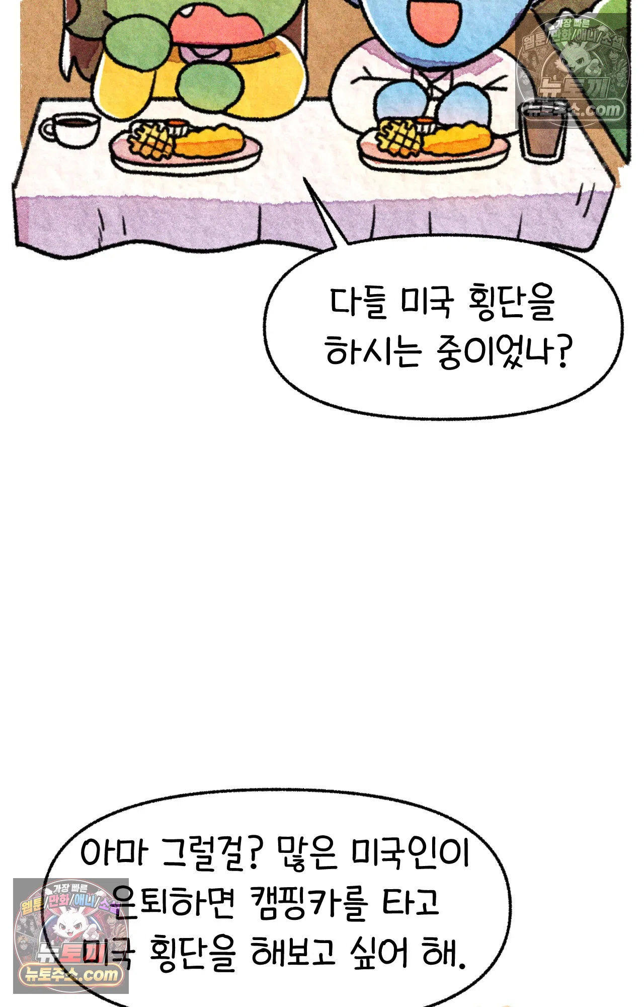 국제결혼 절대로 하지 마라 그날의 약속 (워싱턴 디씨 여행기) 41