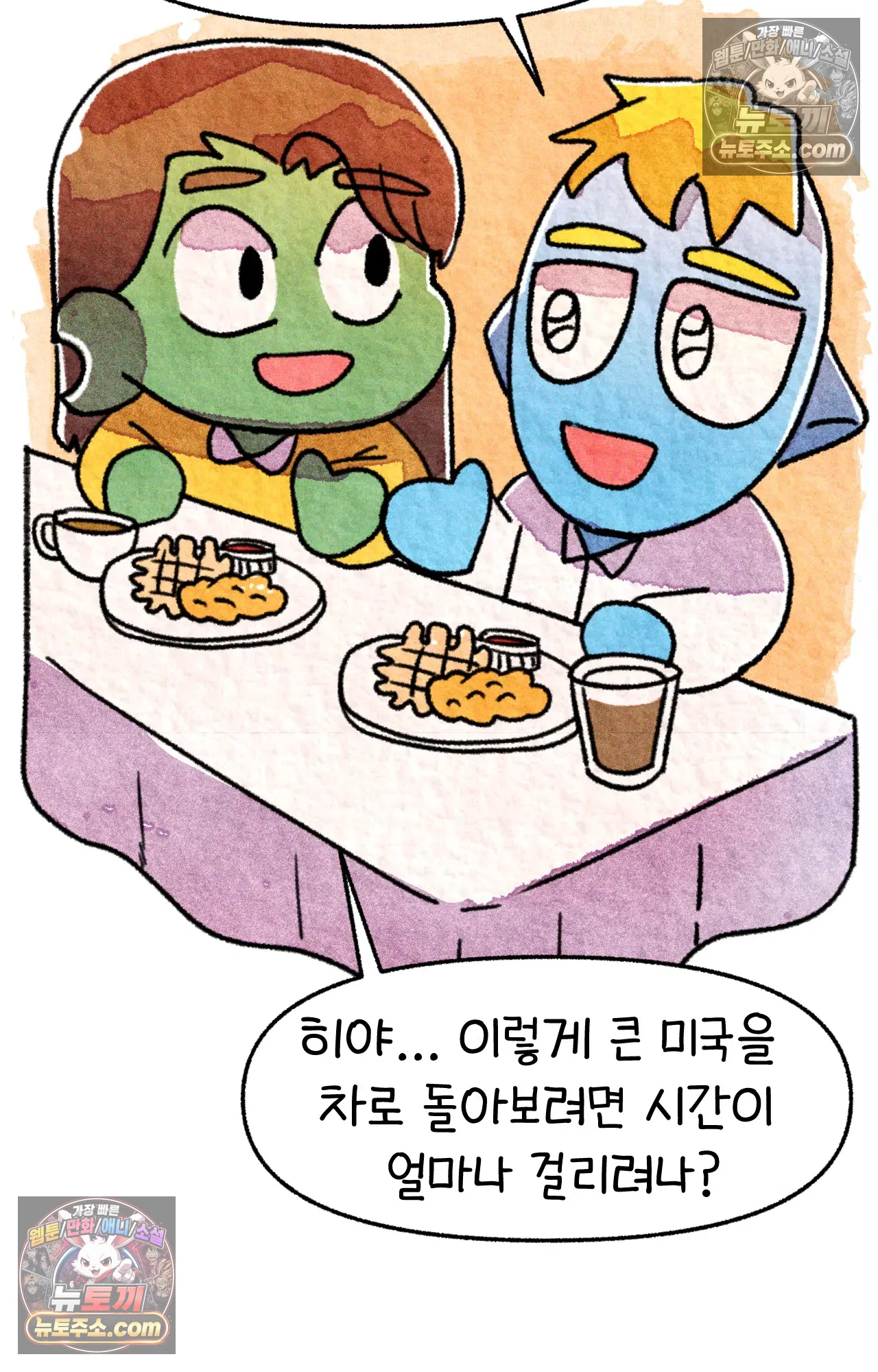 국제결혼 절대로 하지 마라 그날의 약속 (워싱턴 디씨 여행기) 42
