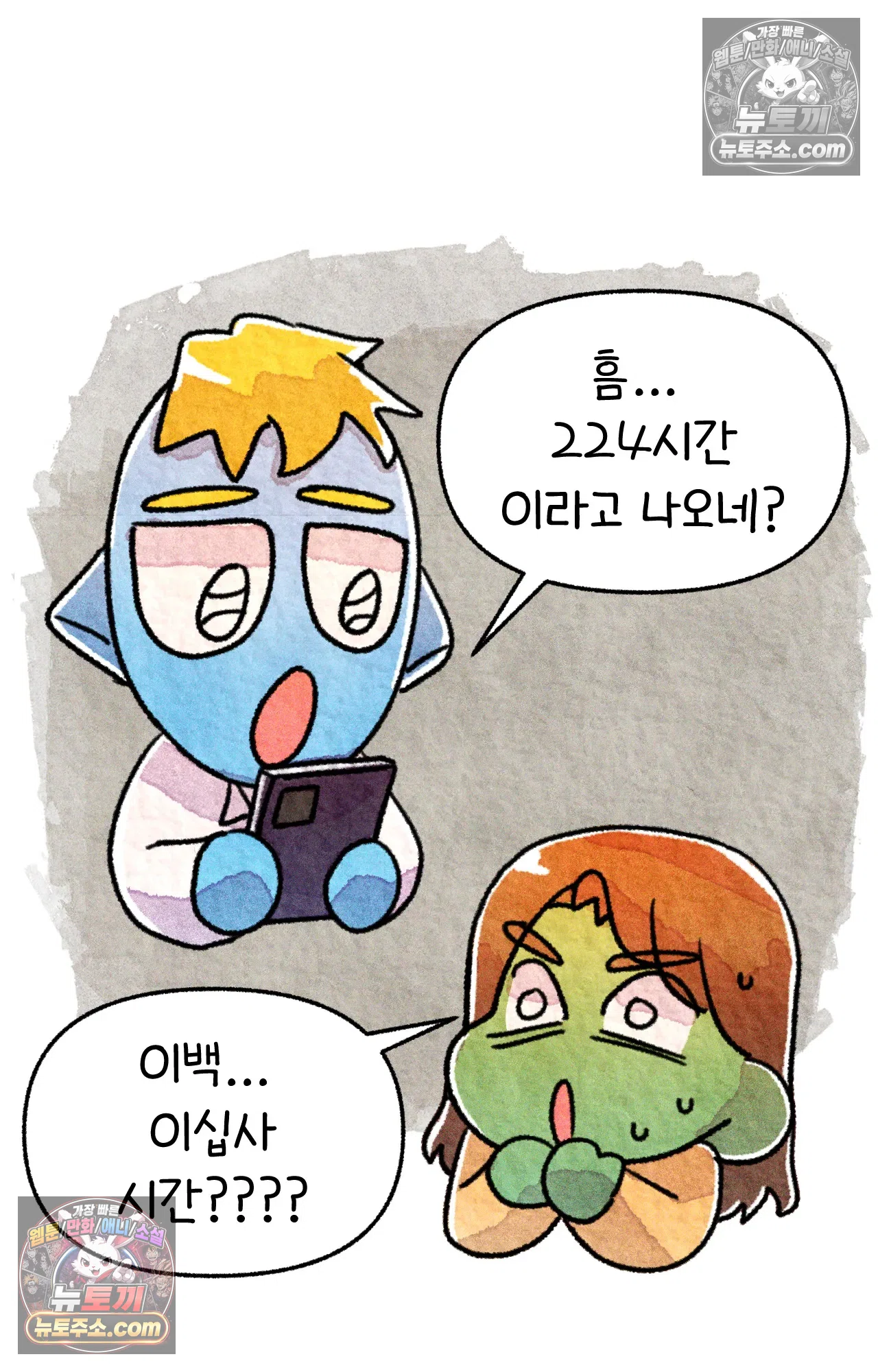 국제결혼 절대로 하지 마라 그날의 약속 (워싱턴 디씨 여행기) 43