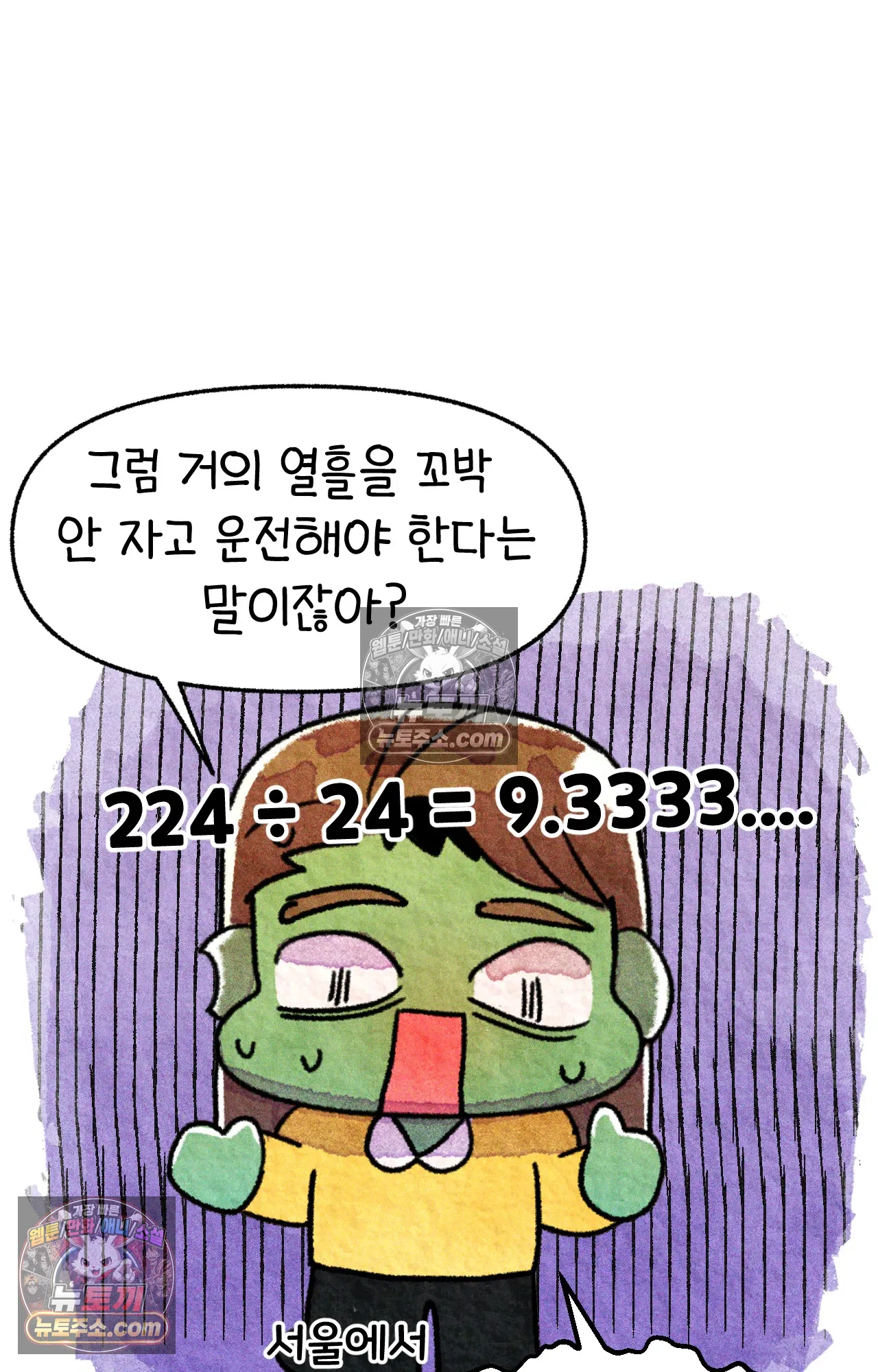 국제결혼 절대로 하지 마라 그날의 약속 (워싱턴 디씨 여행기) 44