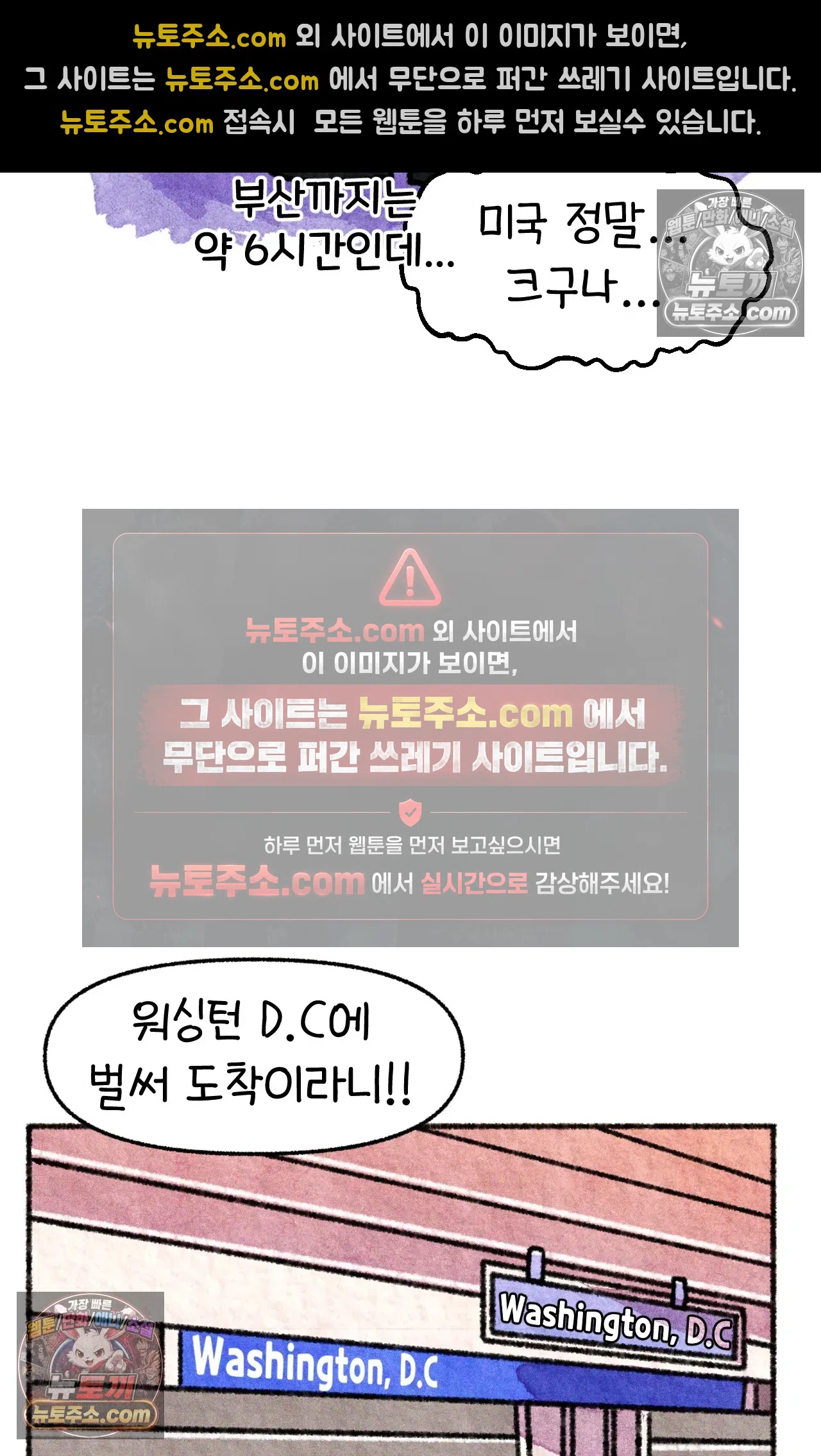 국제결혼 절대로 하지 마라 그날의 약속 (워싱턴 디씨 여행기) 45