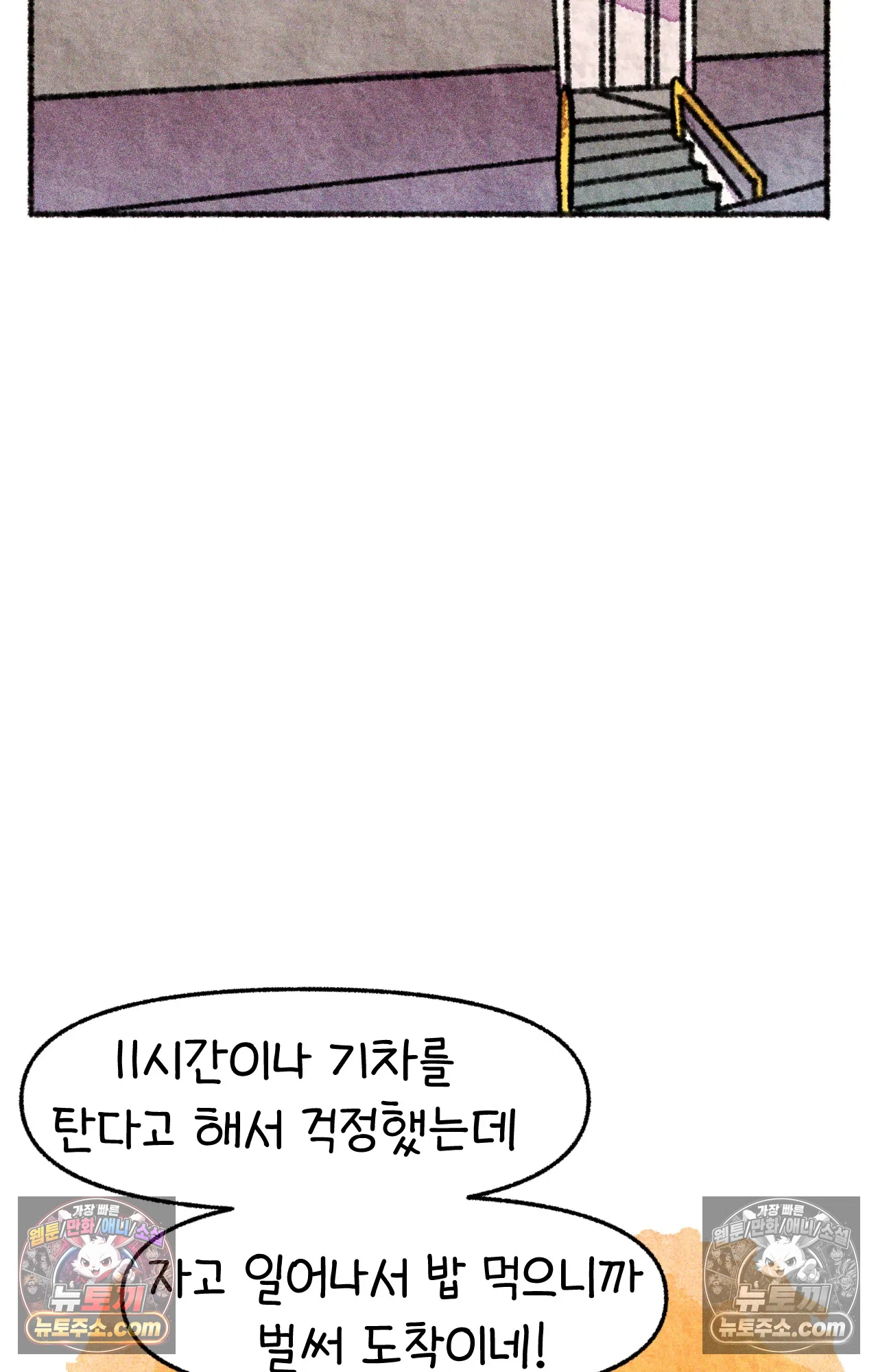 국제결혼 절대로 하지 마라 그날의 약속 (워싱턴 디씨 여행기) 46