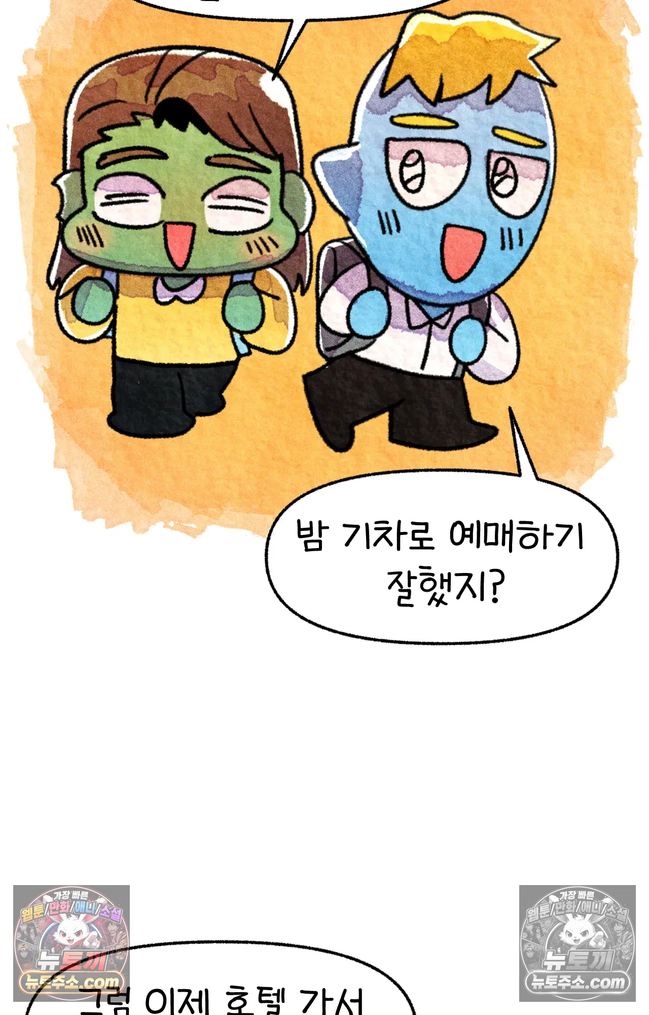 국제결혼 절대로 하지 마라 그날의 약속 (워싱턴 디씨 여행기) 47