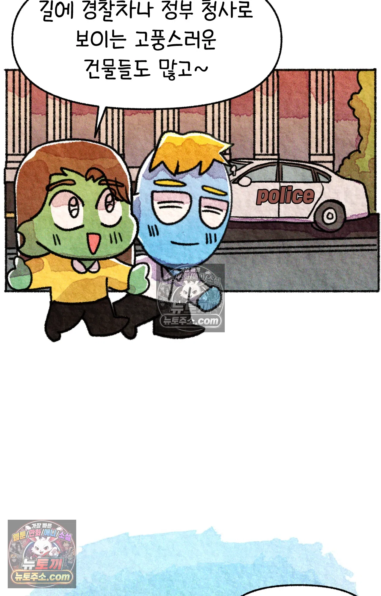 국제결혼 절대로 하지 마라 그날의 약속 (워싱턴 디씨 여행기) 51