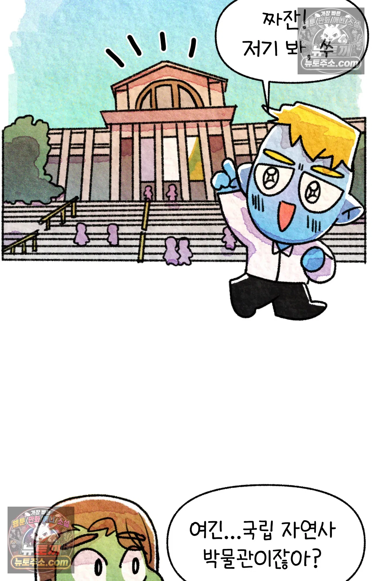 국제결혼 절대로 하지 마라 그날의 약속 (워싱턴 디씨 여행기) 52