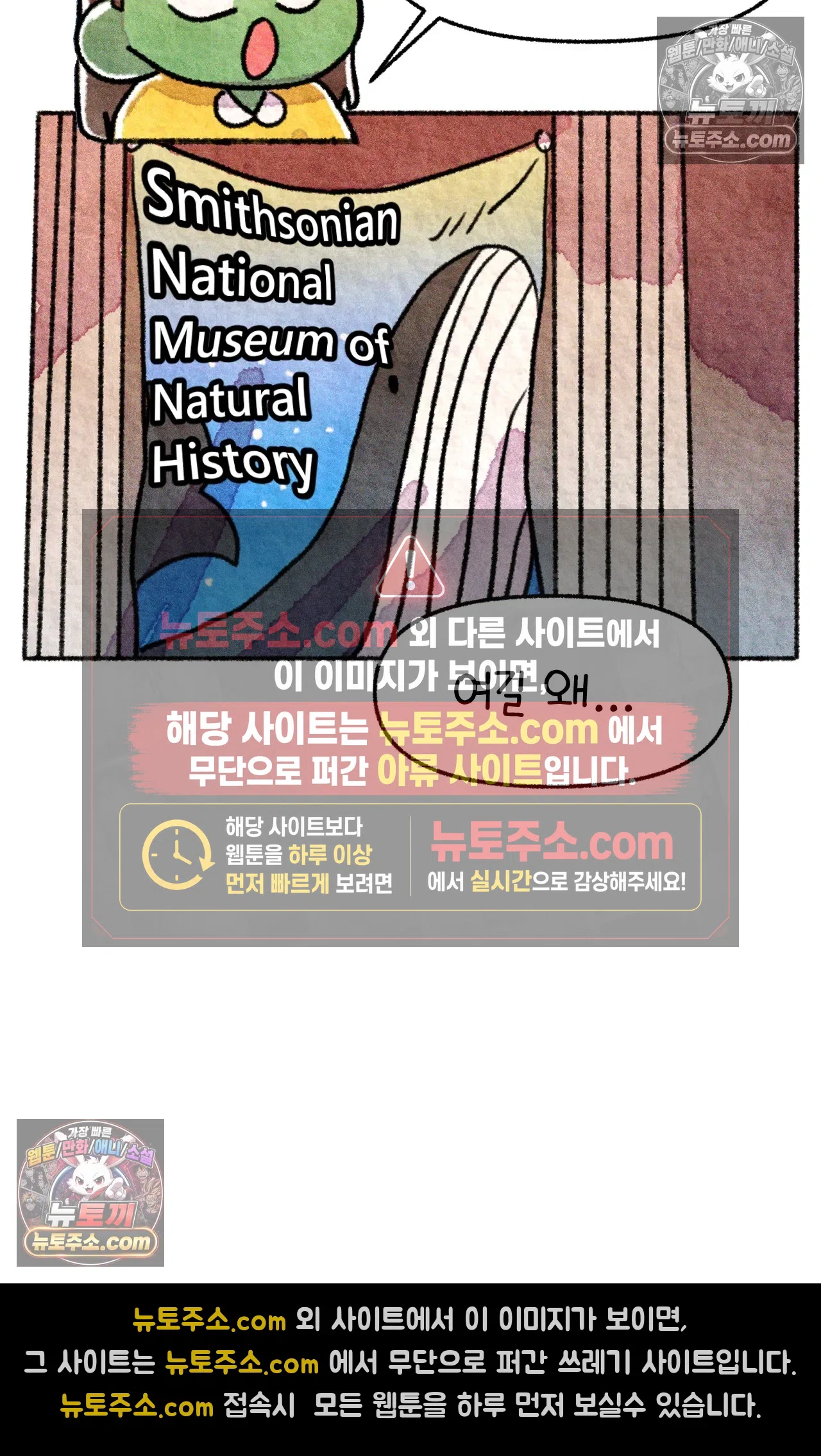 국제결혼 절대로 하지 마라 그날의 약속 (워싱턴 디씨 여행기) 53