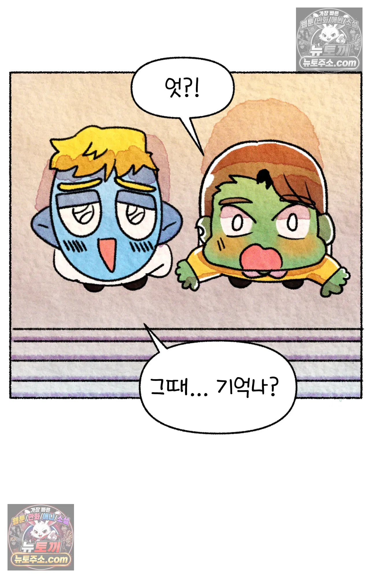 국제결혼 절대로 하지 마라 그날의 약속 (워싱턴 디씨 여행기) 54