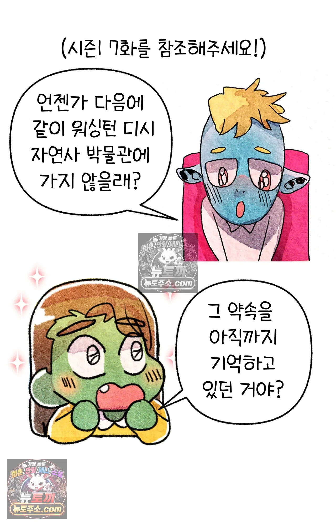 국제결혼 절대로 하지 마라 그날의 약속 (워싱턴 디씨 여행기) 55