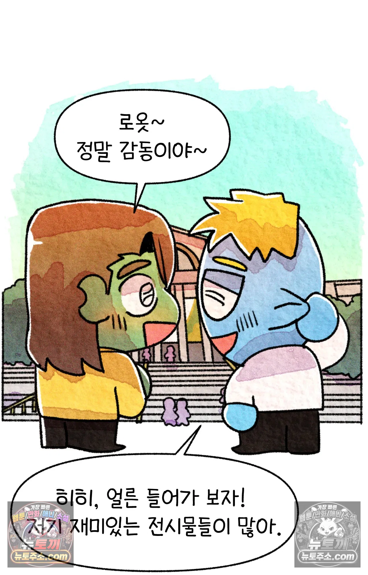국제결혼 절대로 하지 마라 그날의 약속 (워싱턴 디씨 여행기) 56