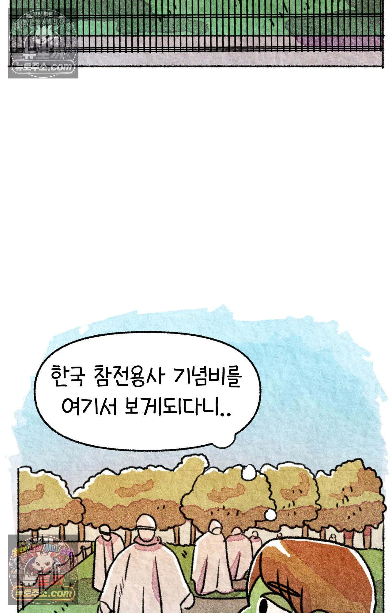 국제결혼 절대로 하지 마라 그날의 약속 (워싱턴 디씨 여행기) 60