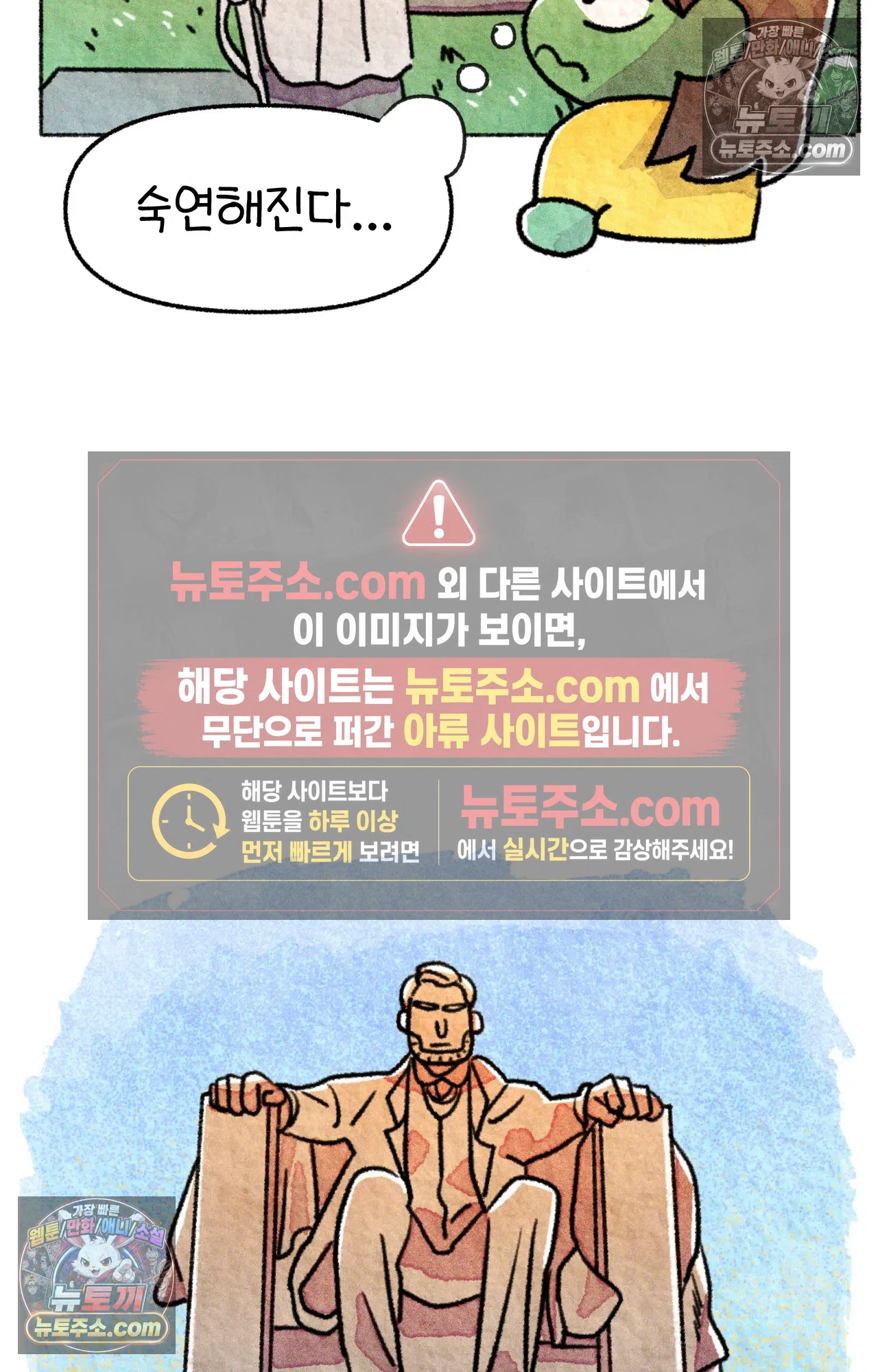 국제결혼 절대로 하지 마라 그날의 약속 (워싱턴 디씨 여행기) 61