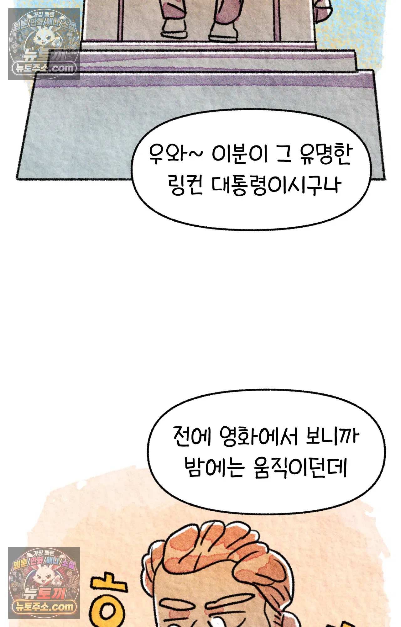 국제결혼 절대로 하지 마라 그날의 약속 (워싱턴 디씨 여행기) 62