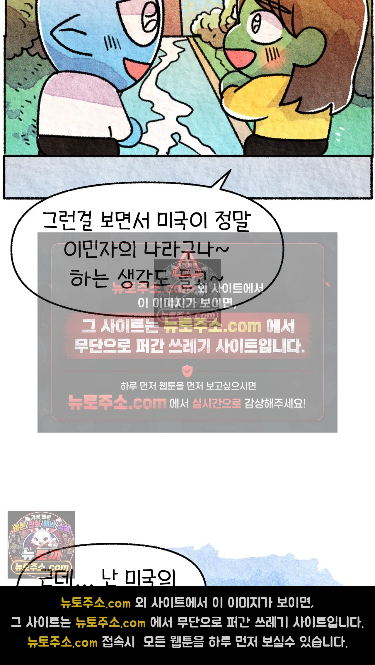 국제결혼 절대로 하지 마라 그날의 약속 (워싱턴 디씨 여행기) 64