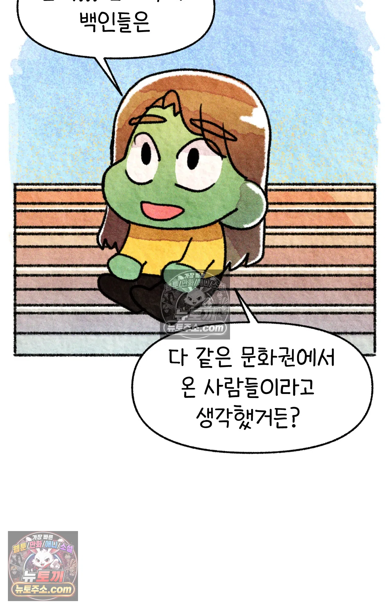 국제결혼 절대로 하지 마라 그날의 약속 (워싱턴 디씨 여행기) 65