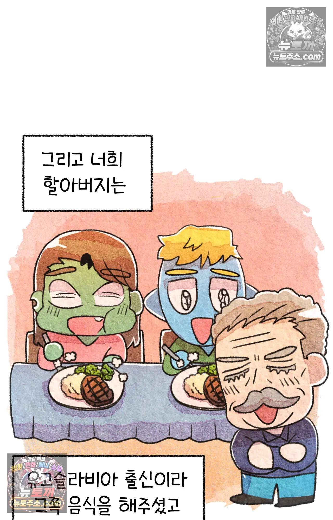 국제결혼 절대로 하지 마라 그날의 약속 (워싱턴 디씨 여행기) 67