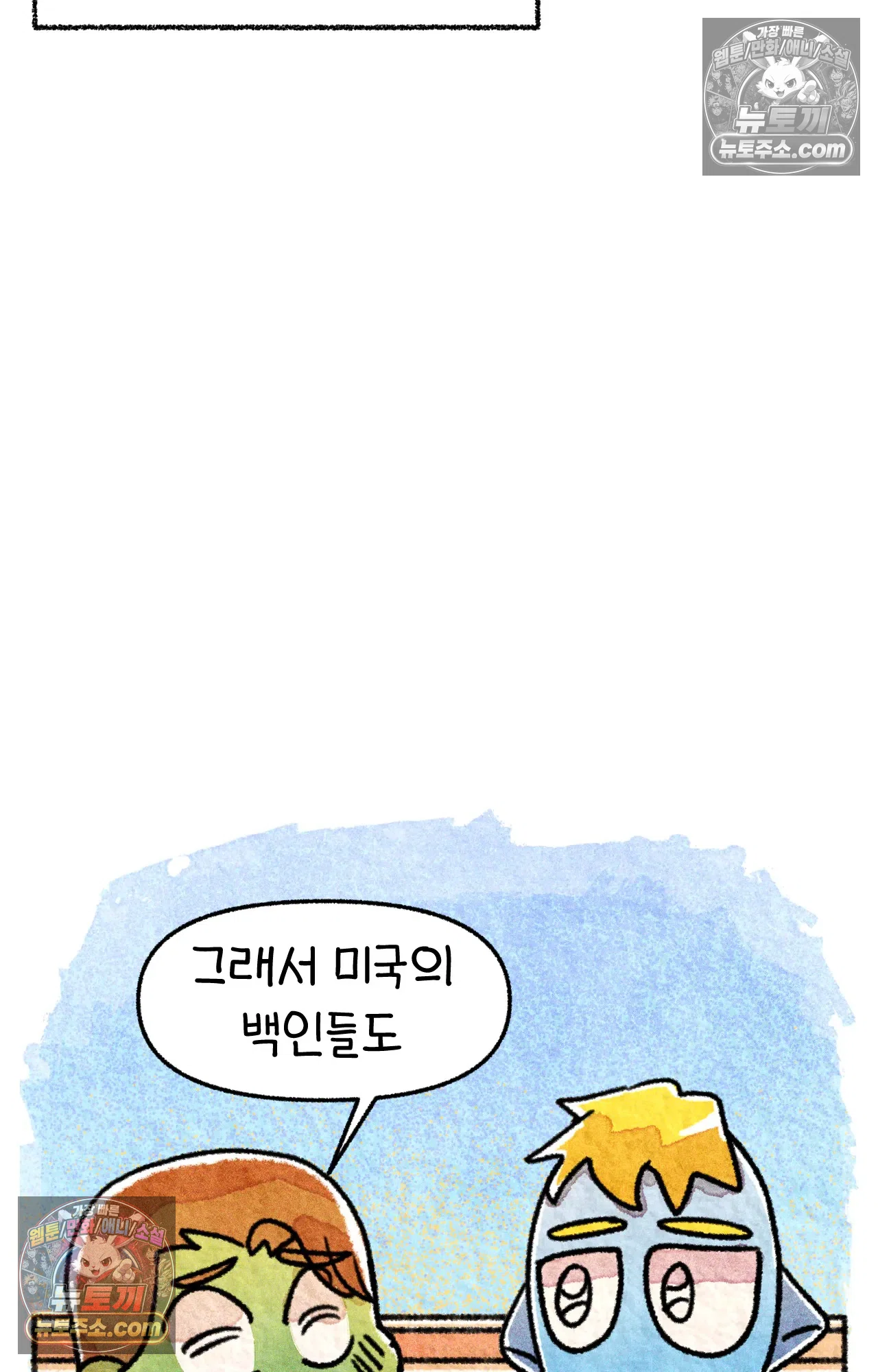 국제결혼 절대로 하지 마라 그날의 약속 (워싱턴 디씨 여행기) 68